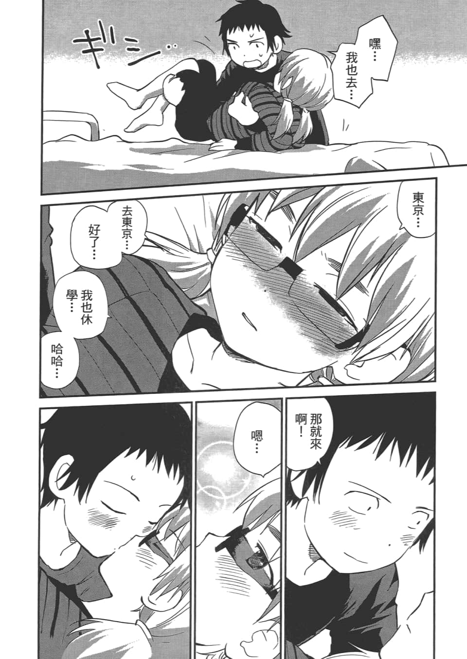 Page 173