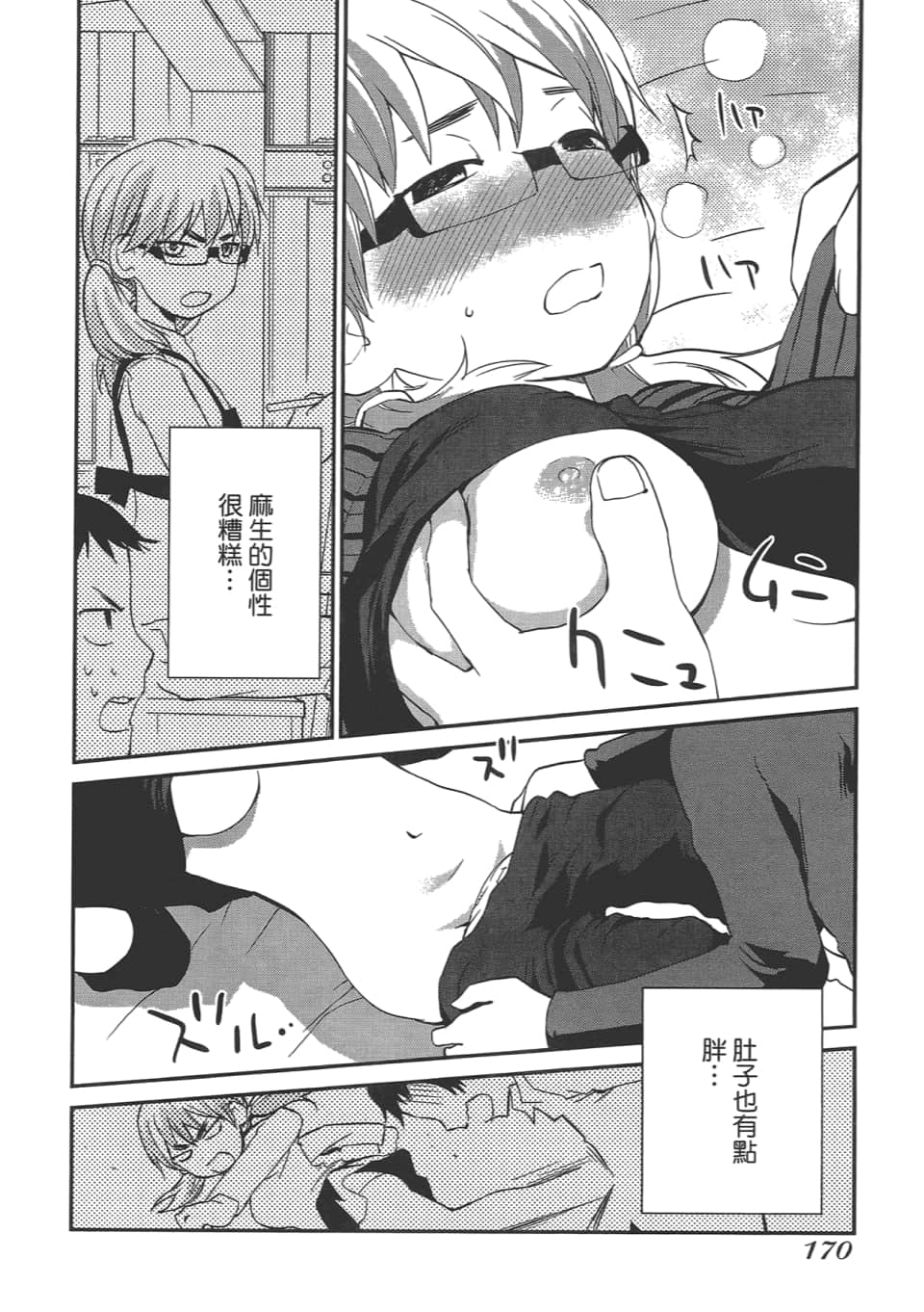 Page 175