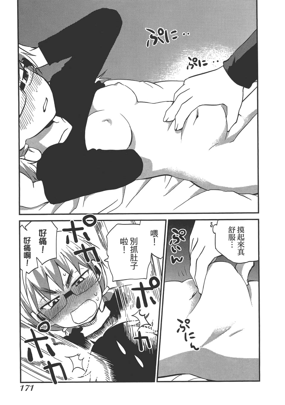 Page 176