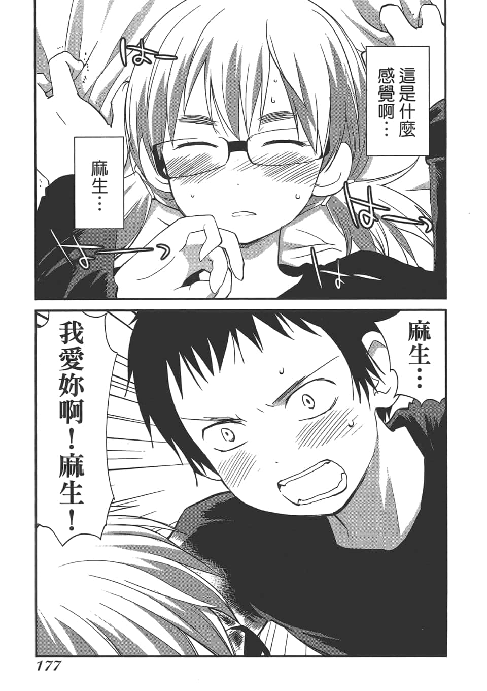 Page 182