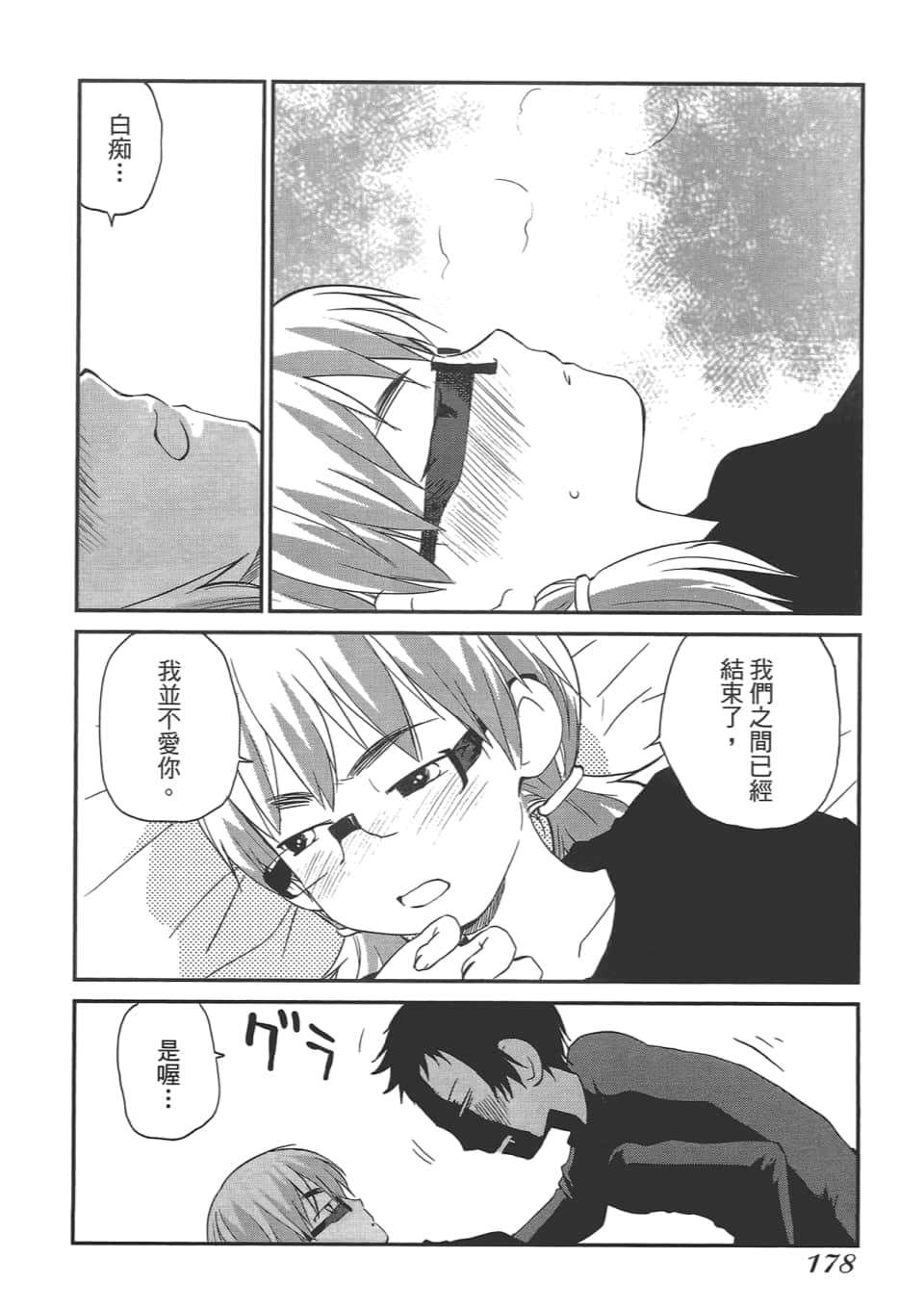 Page 183