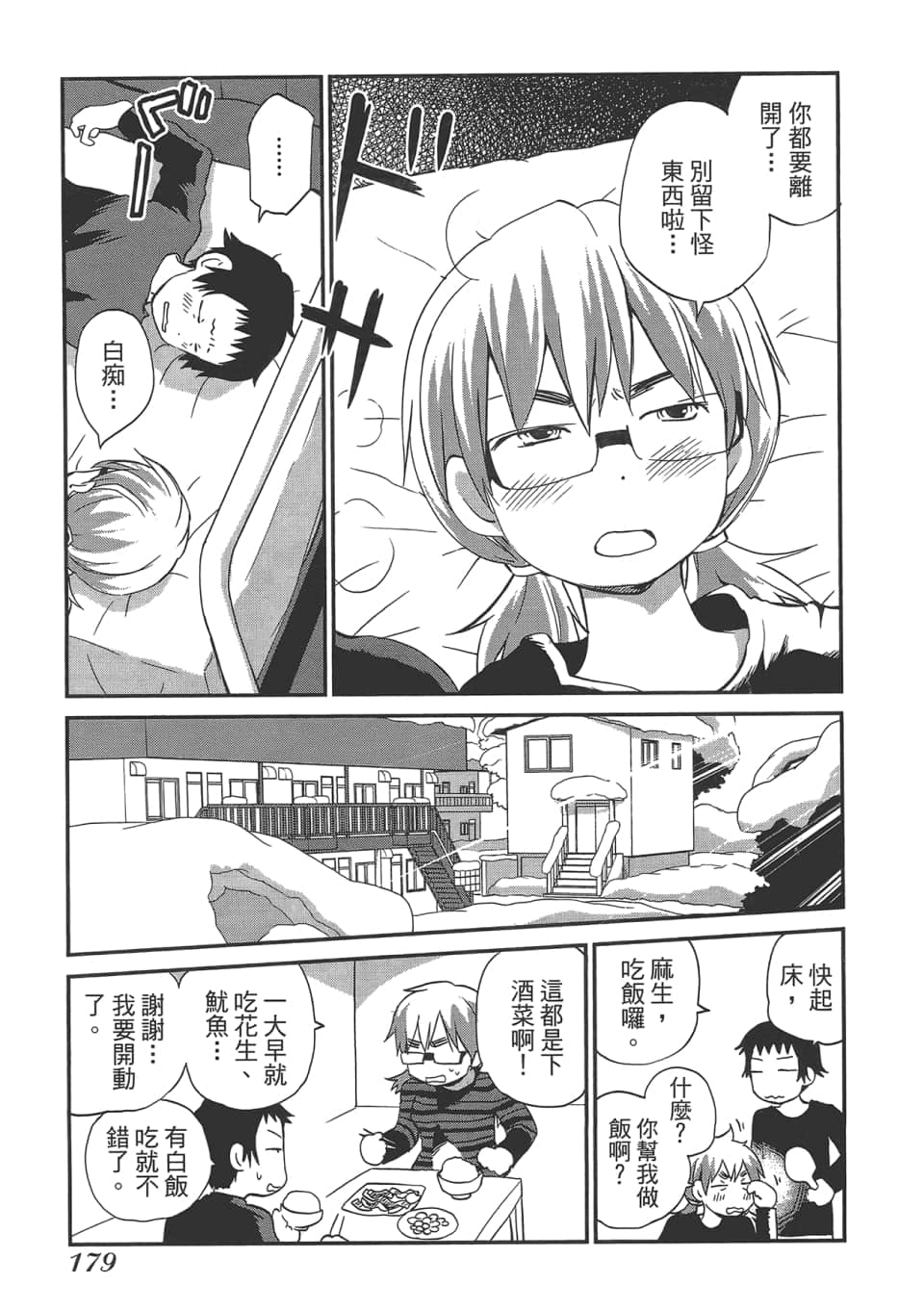 Page 184