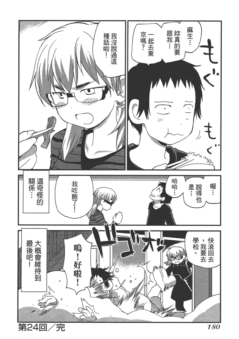 Page 185