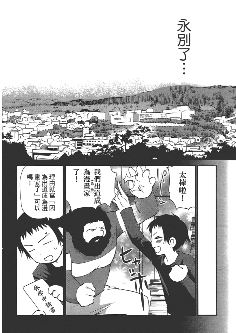 Page 187