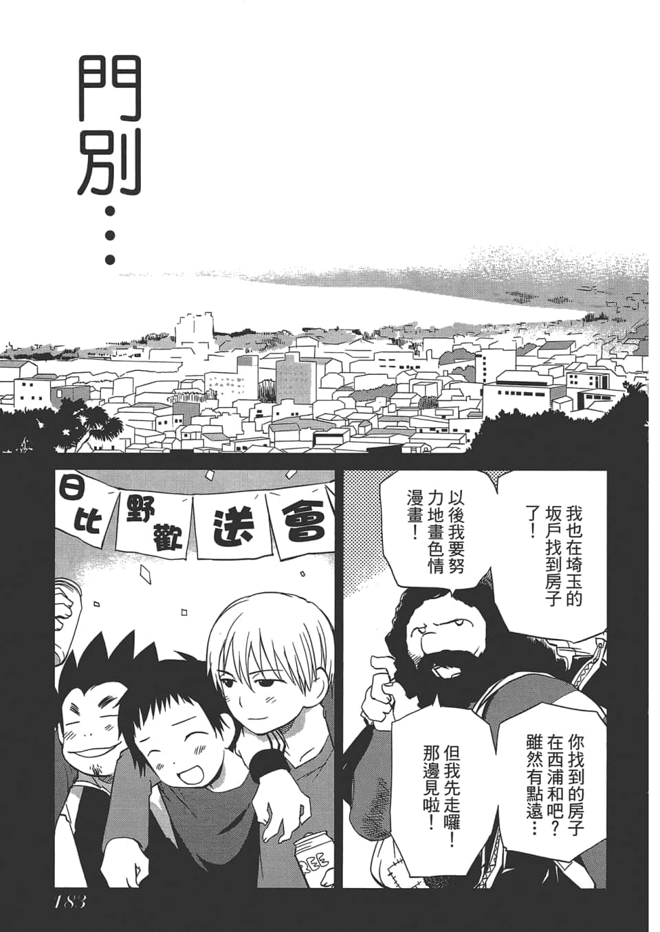 Page 188