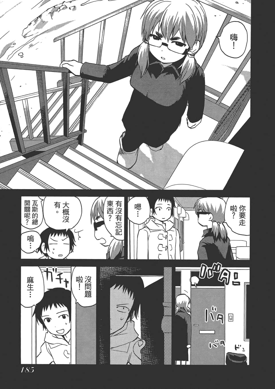 Page 190