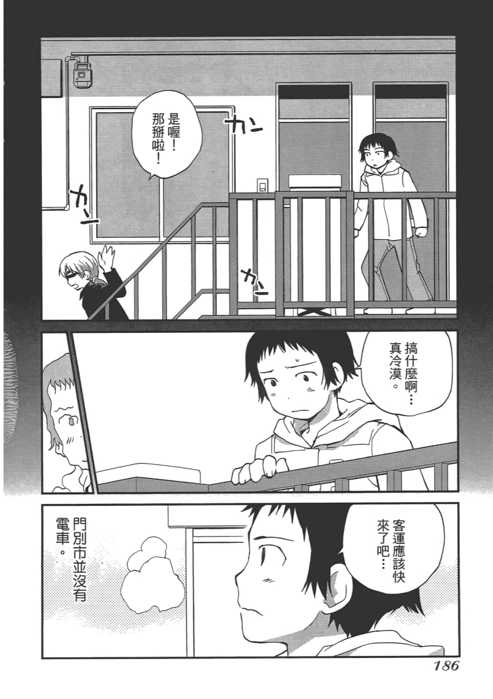 Page 191