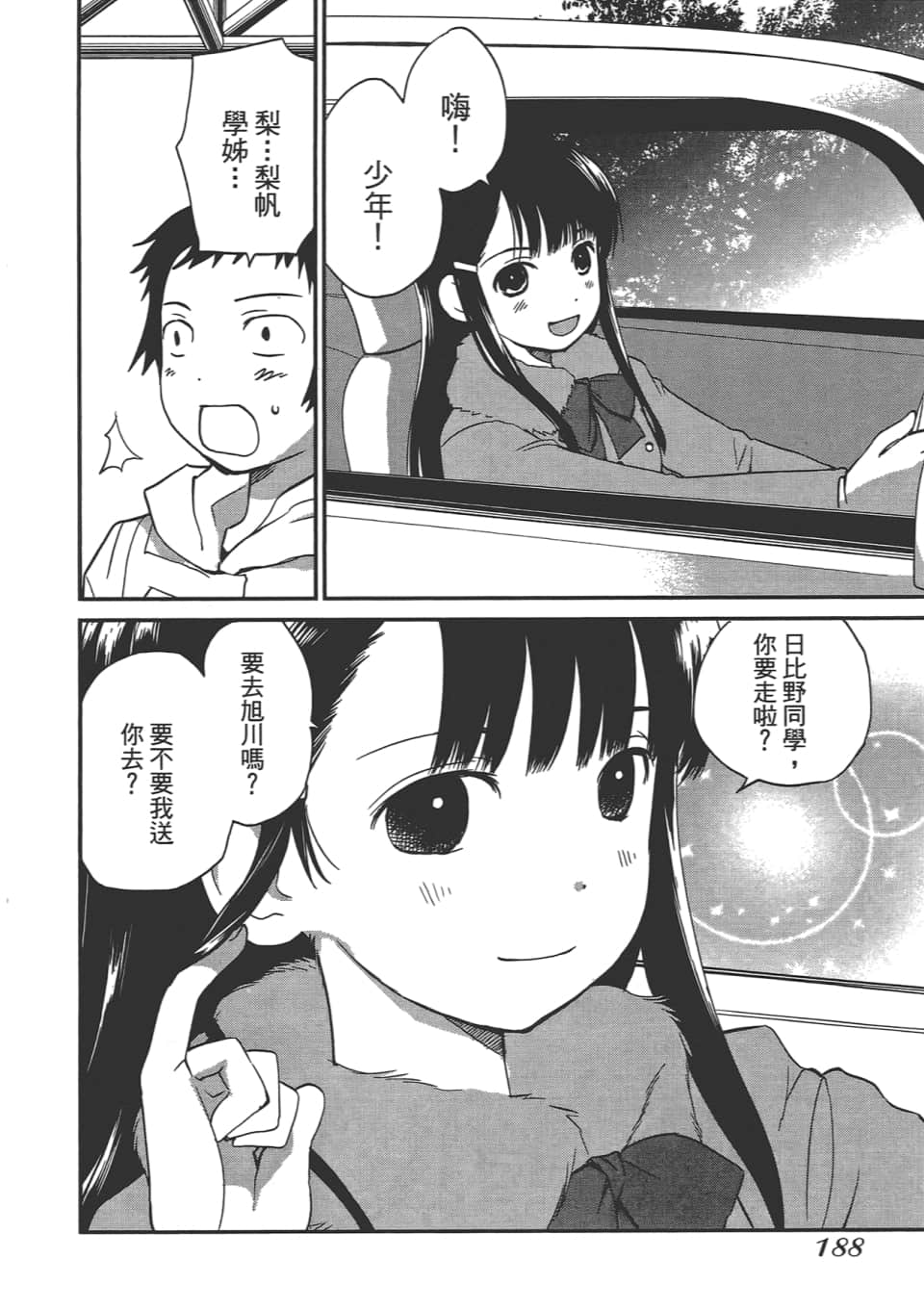 Page 193