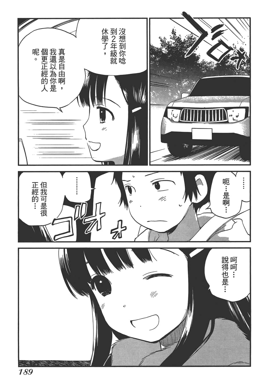 Page 194