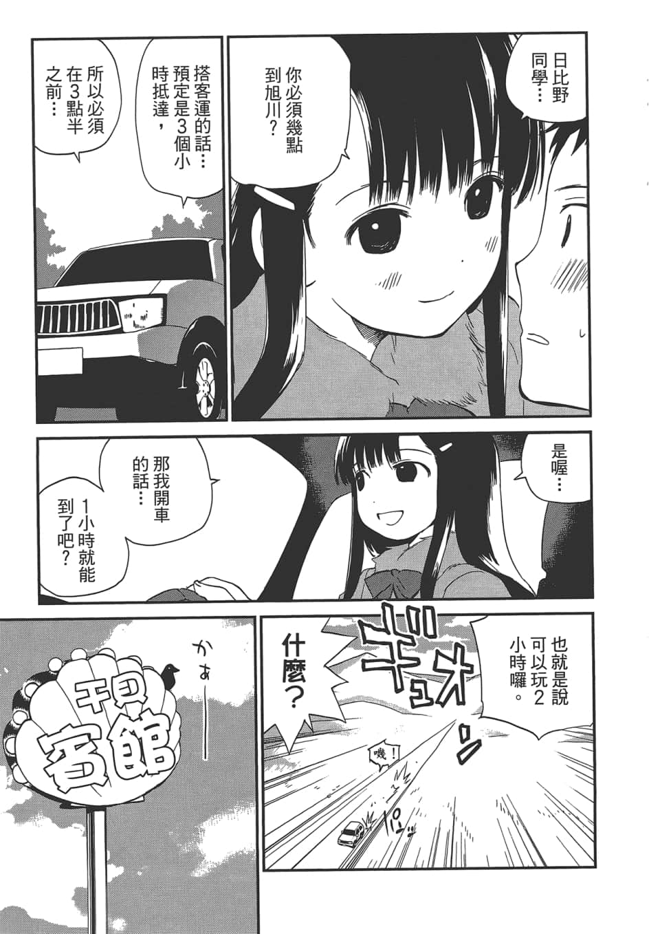 Page 196