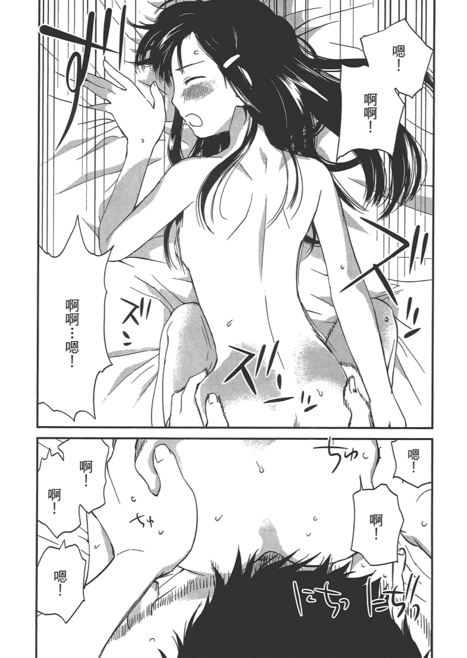 Page 199