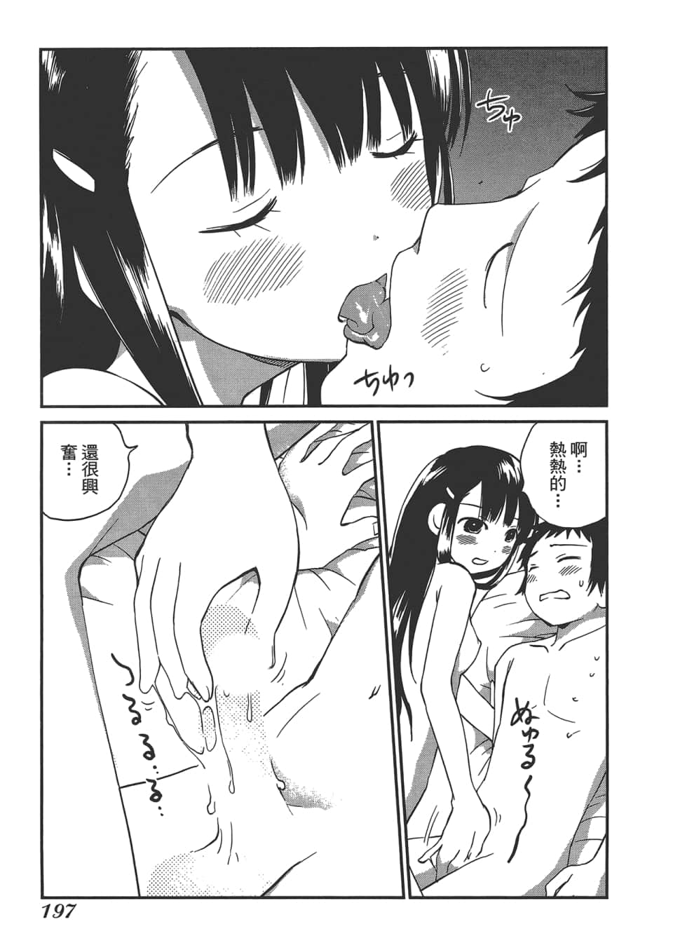 Page 202