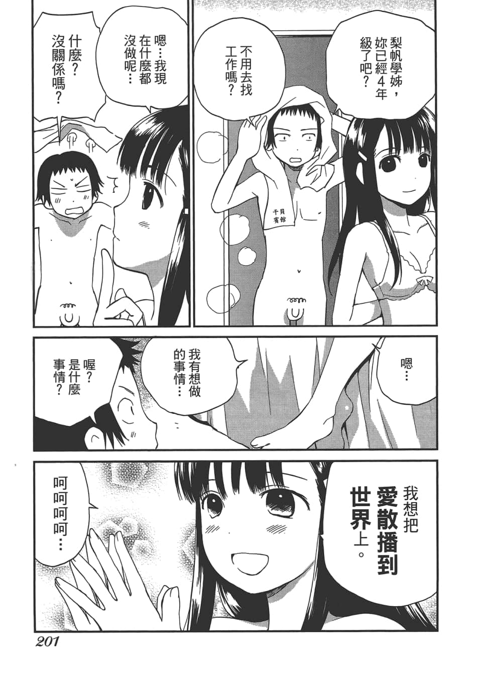 Page 206