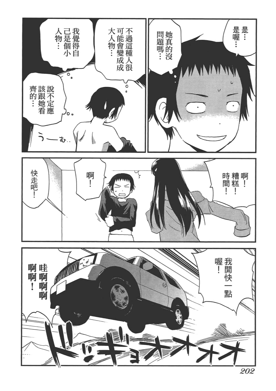 Page 207