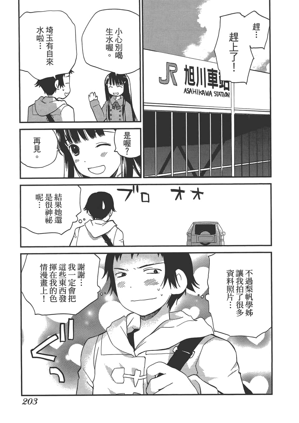 Page 208
