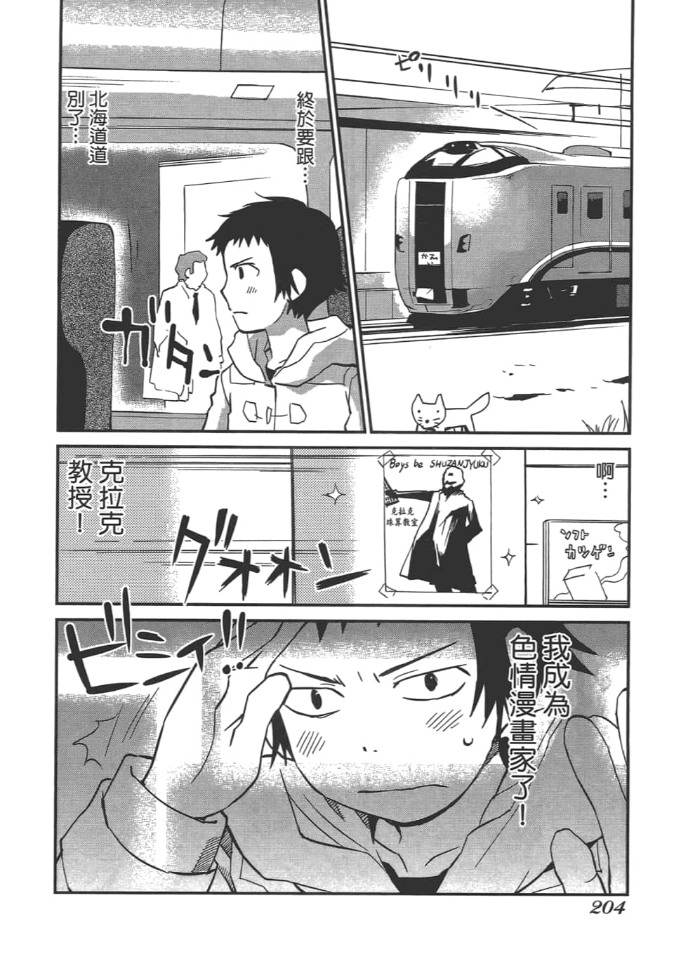 Page 209
