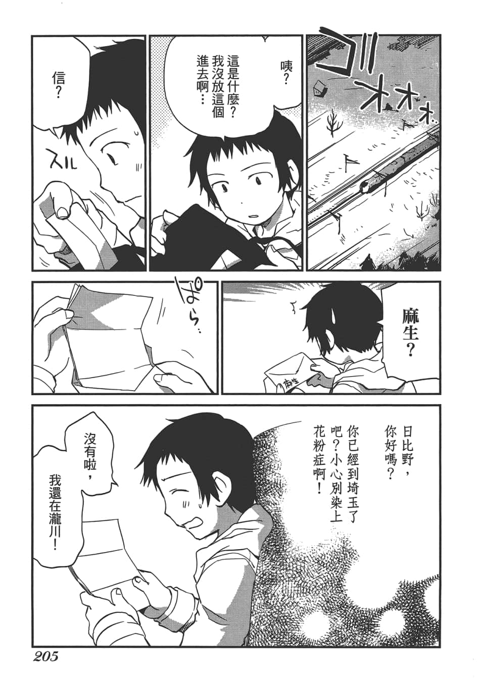Page 210