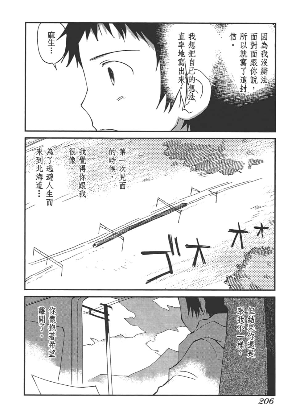 Page 211
