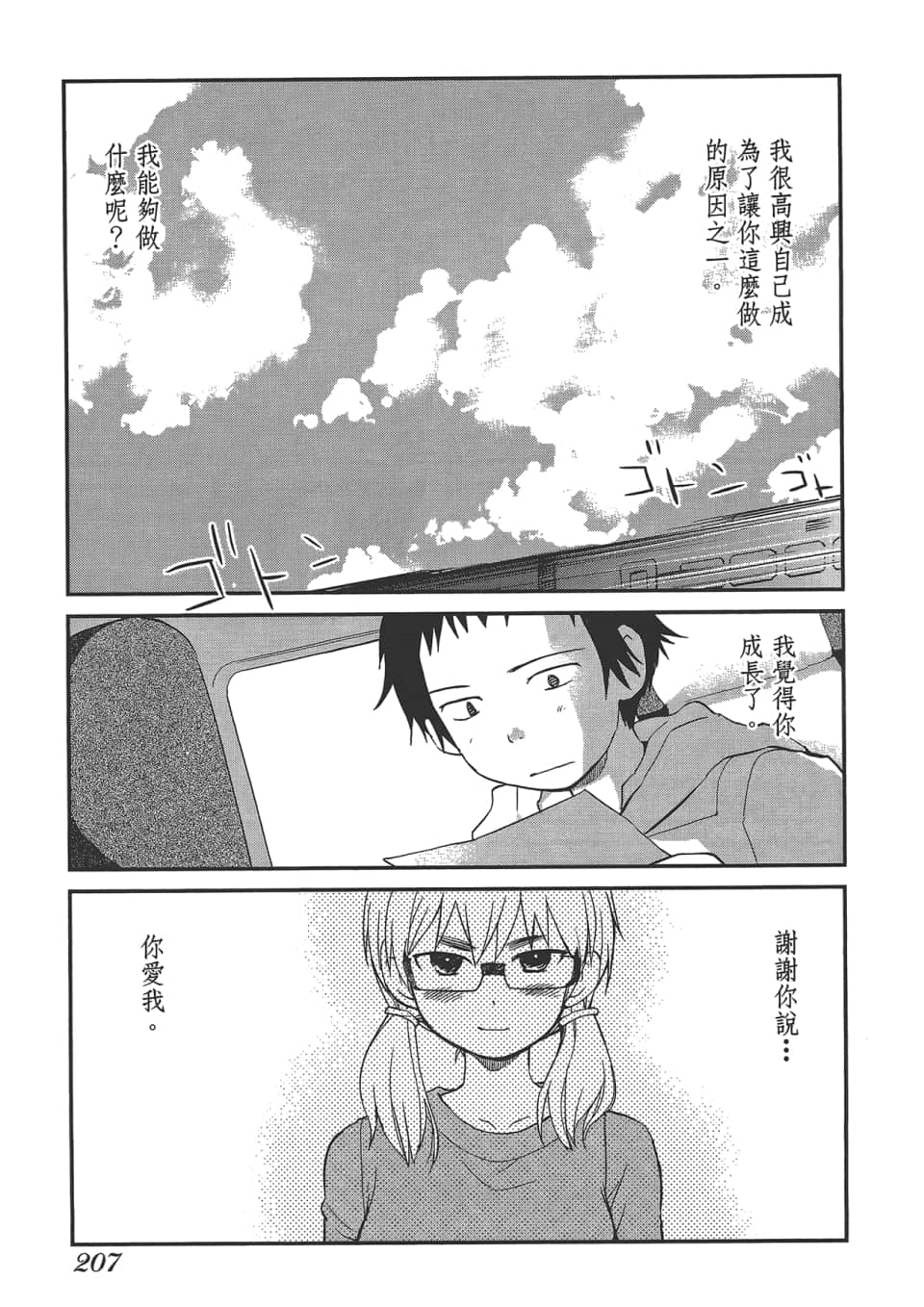 Page 212