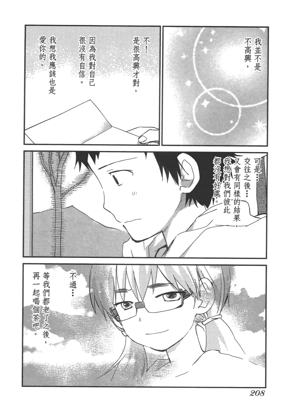 Page 213