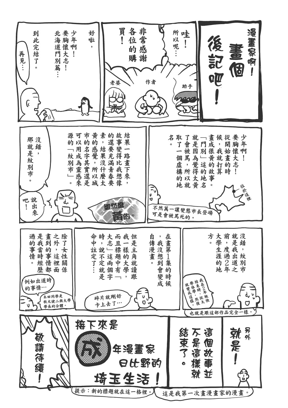 Page 216