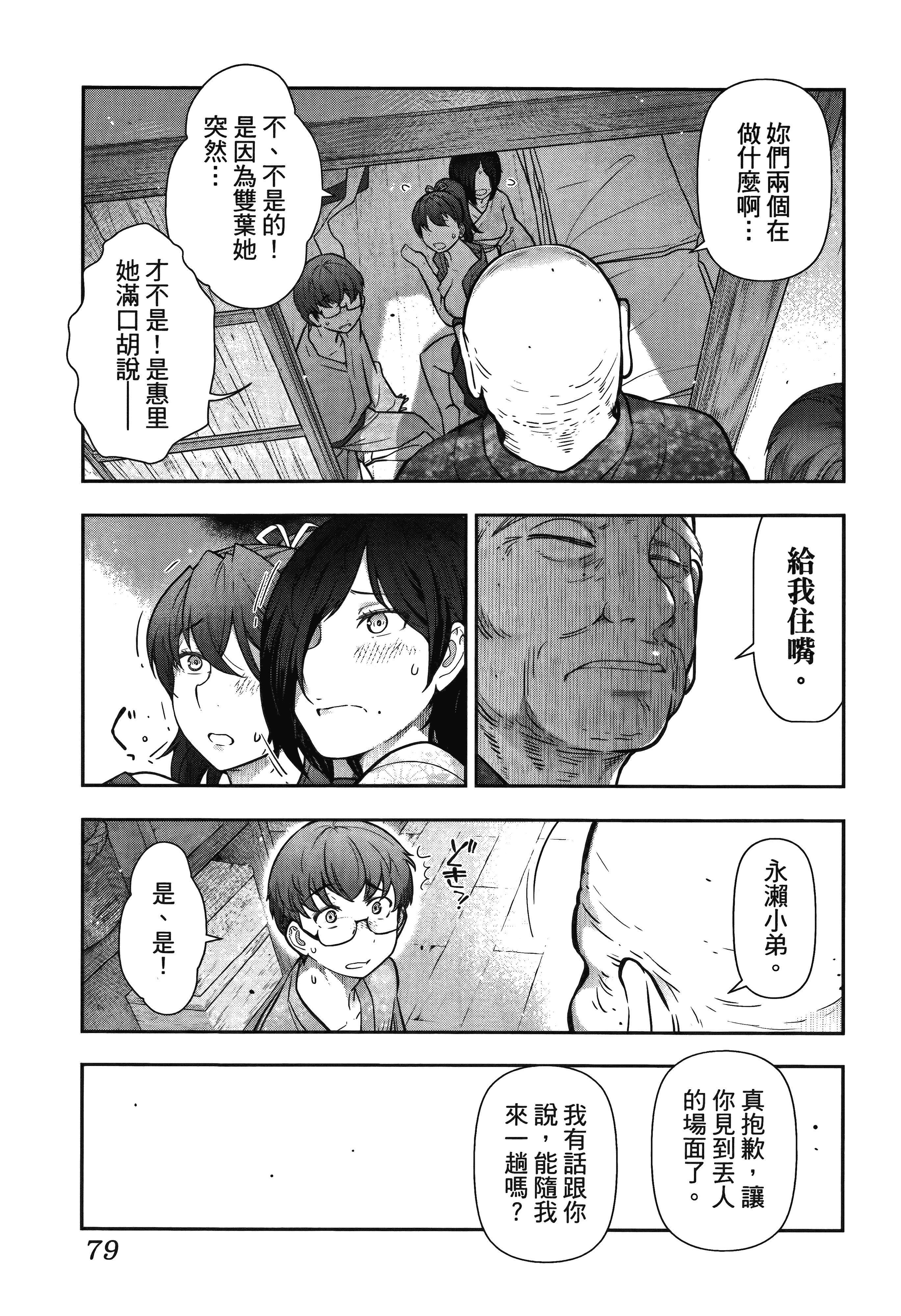 Page 83