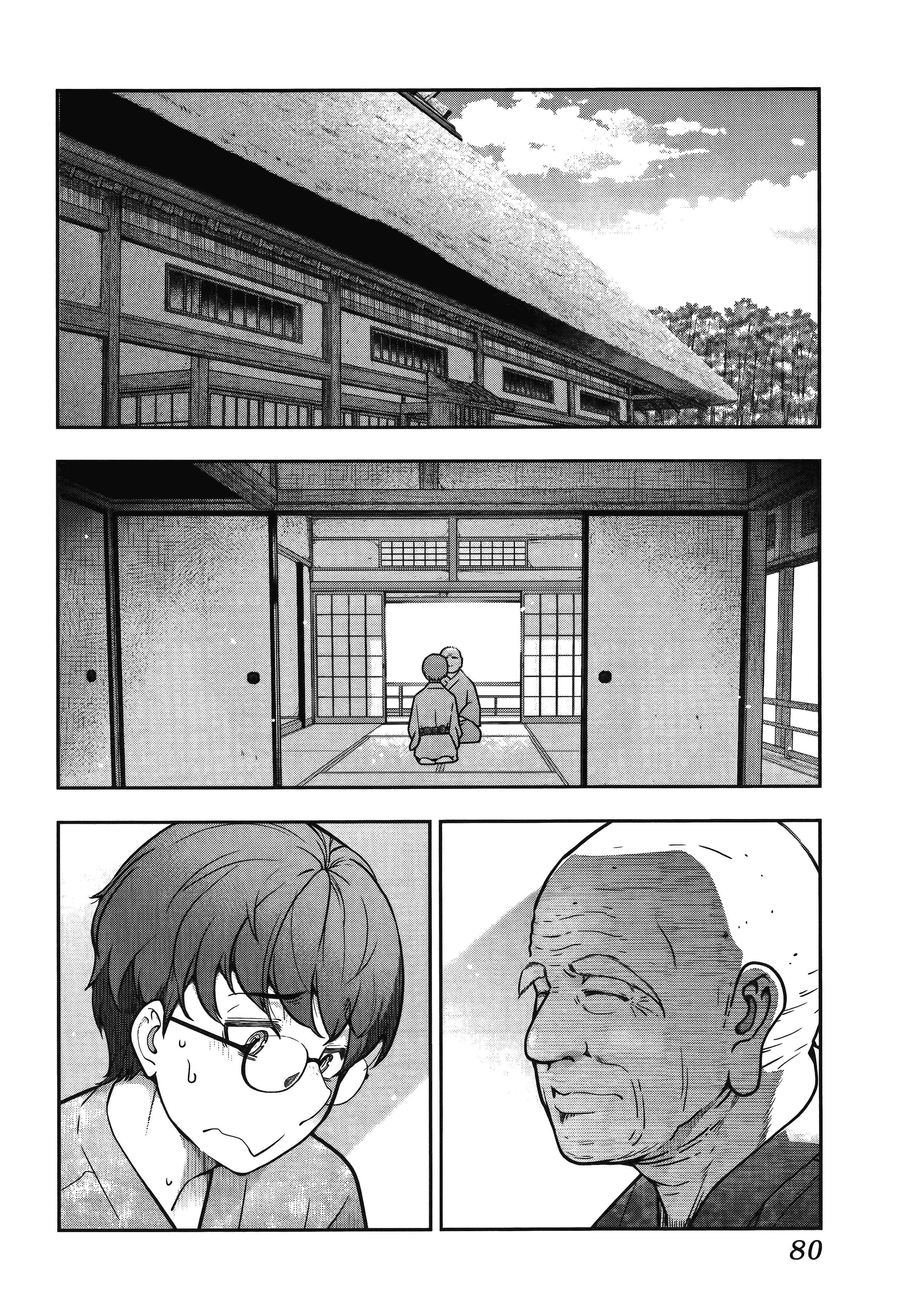 Page 84