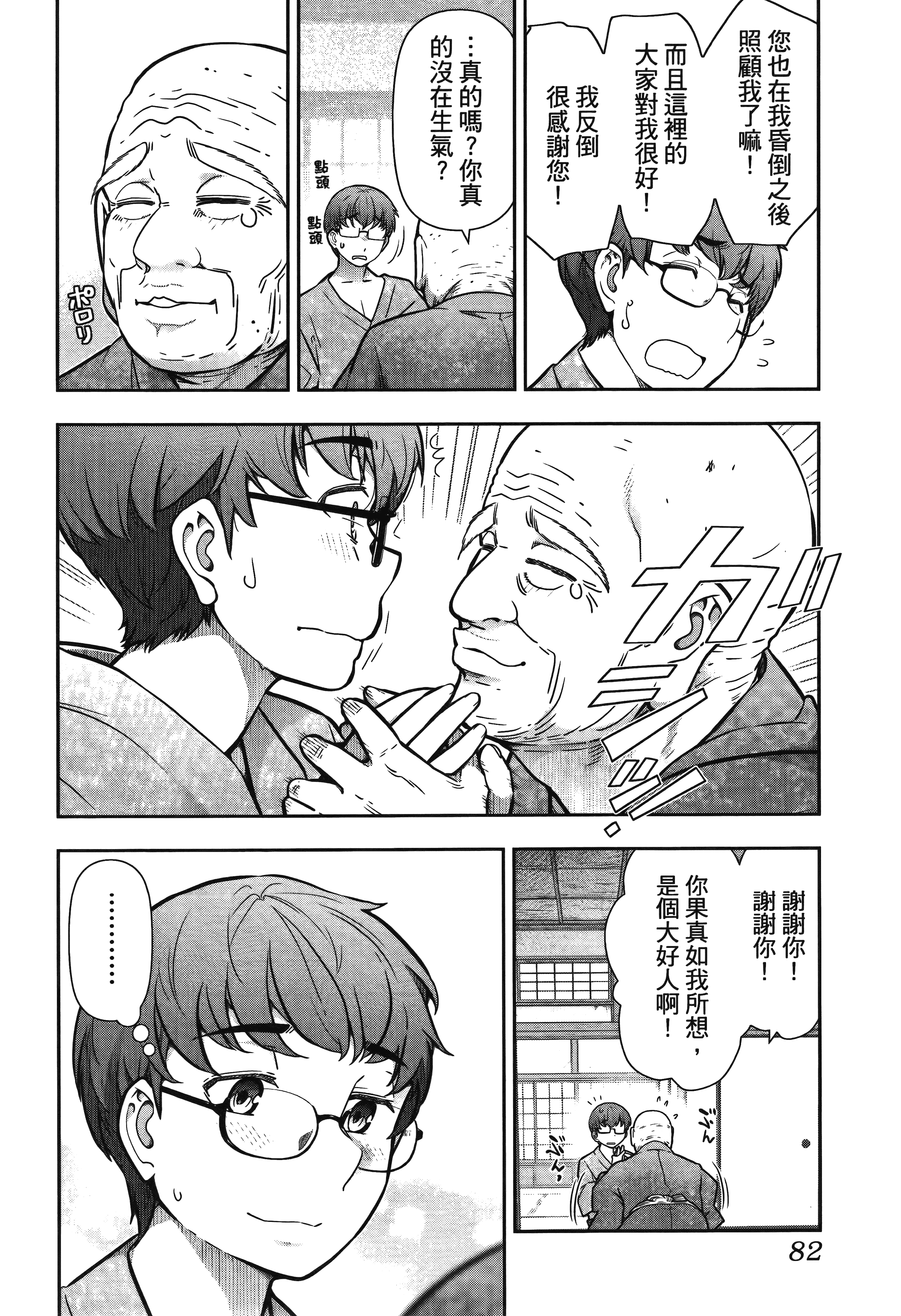 Page 86