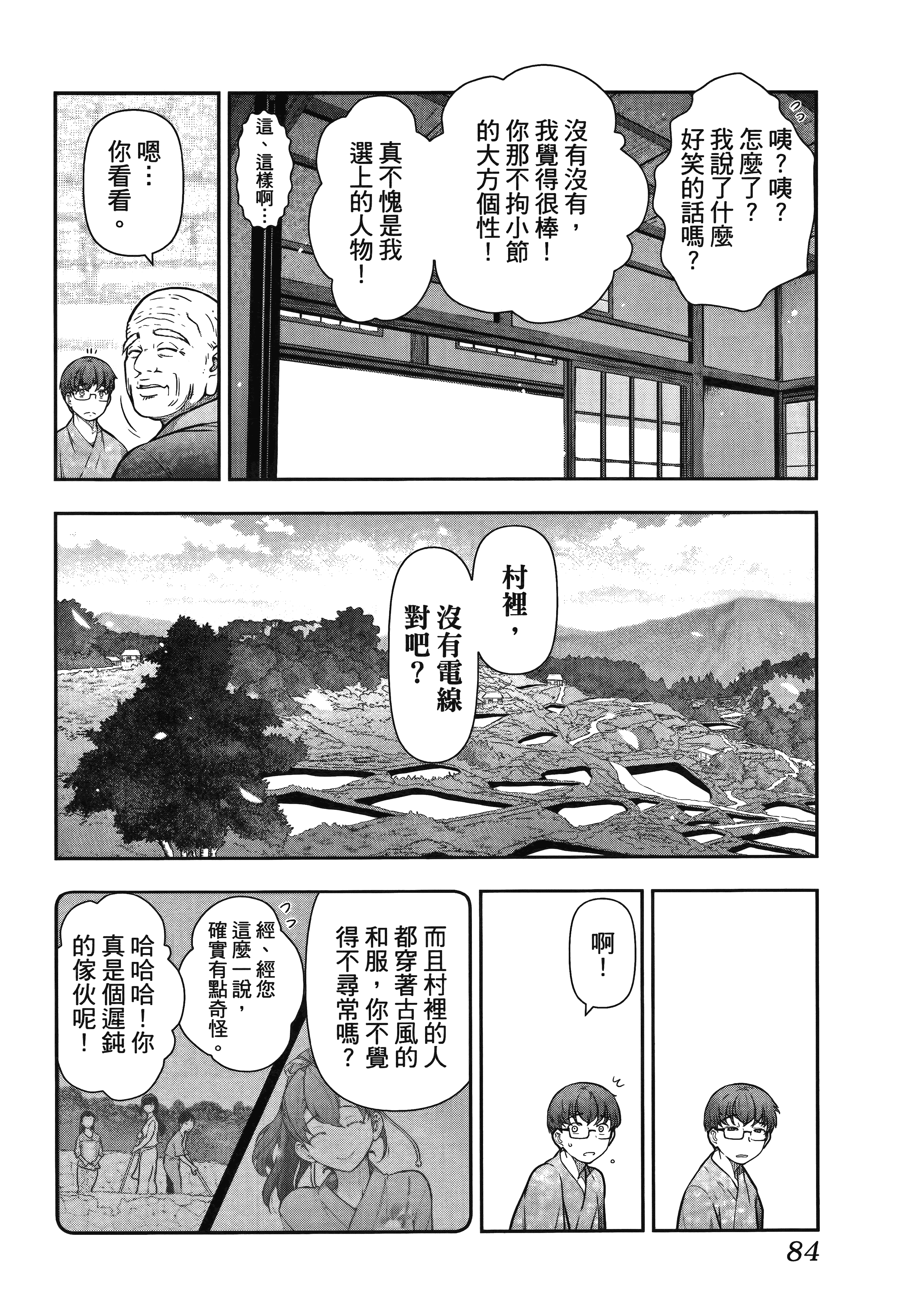 Page 88