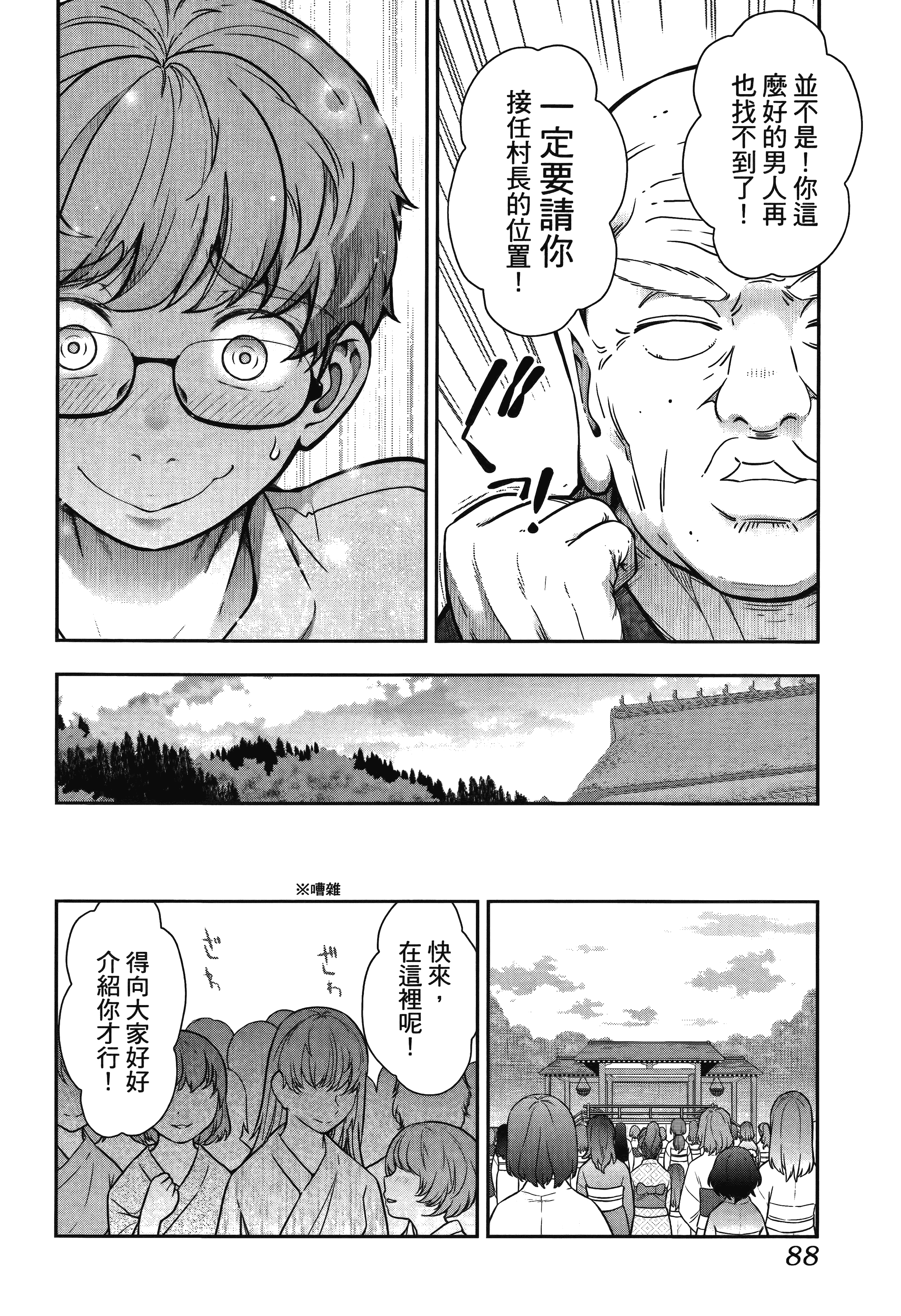 Page 92