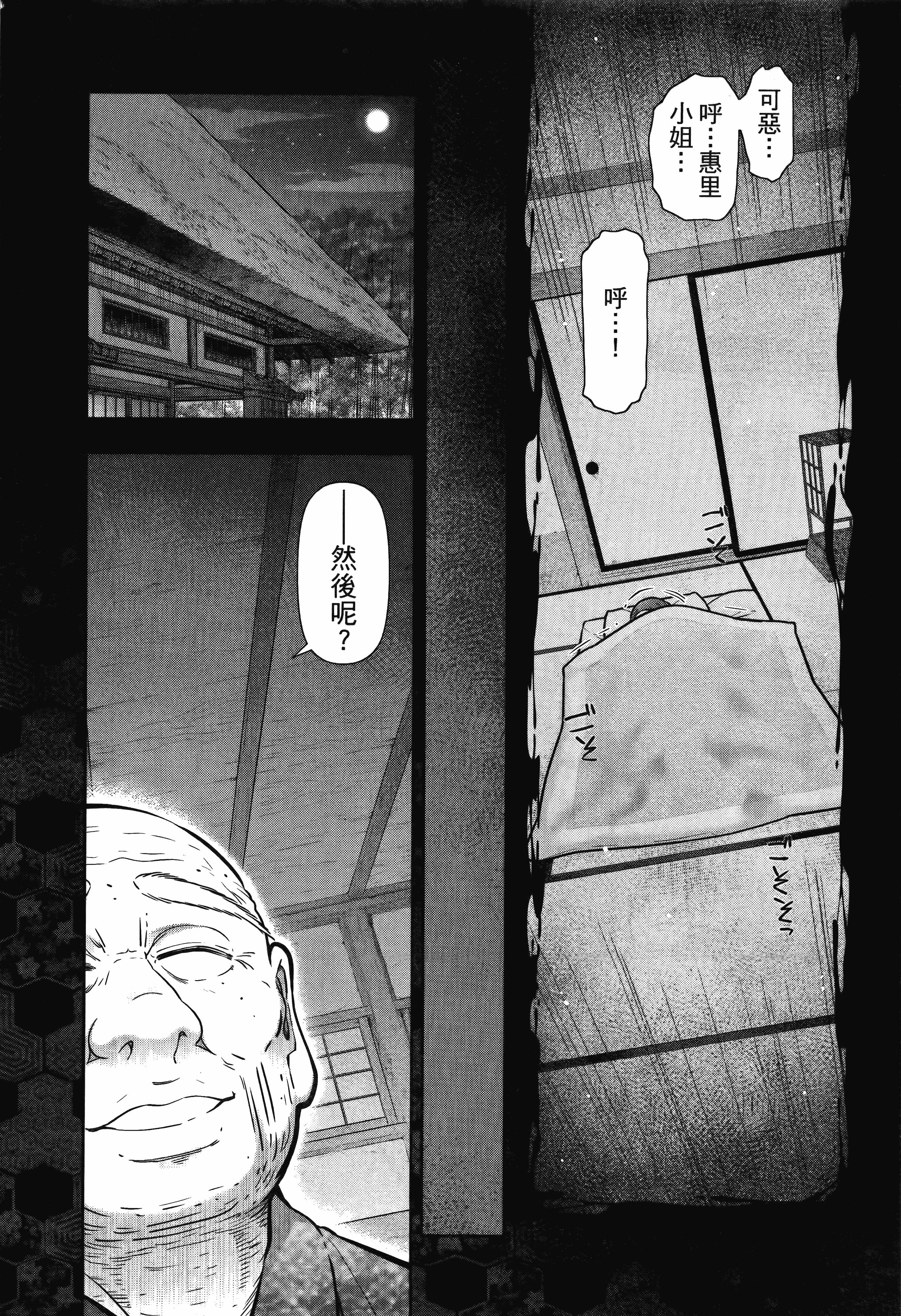 Page 103