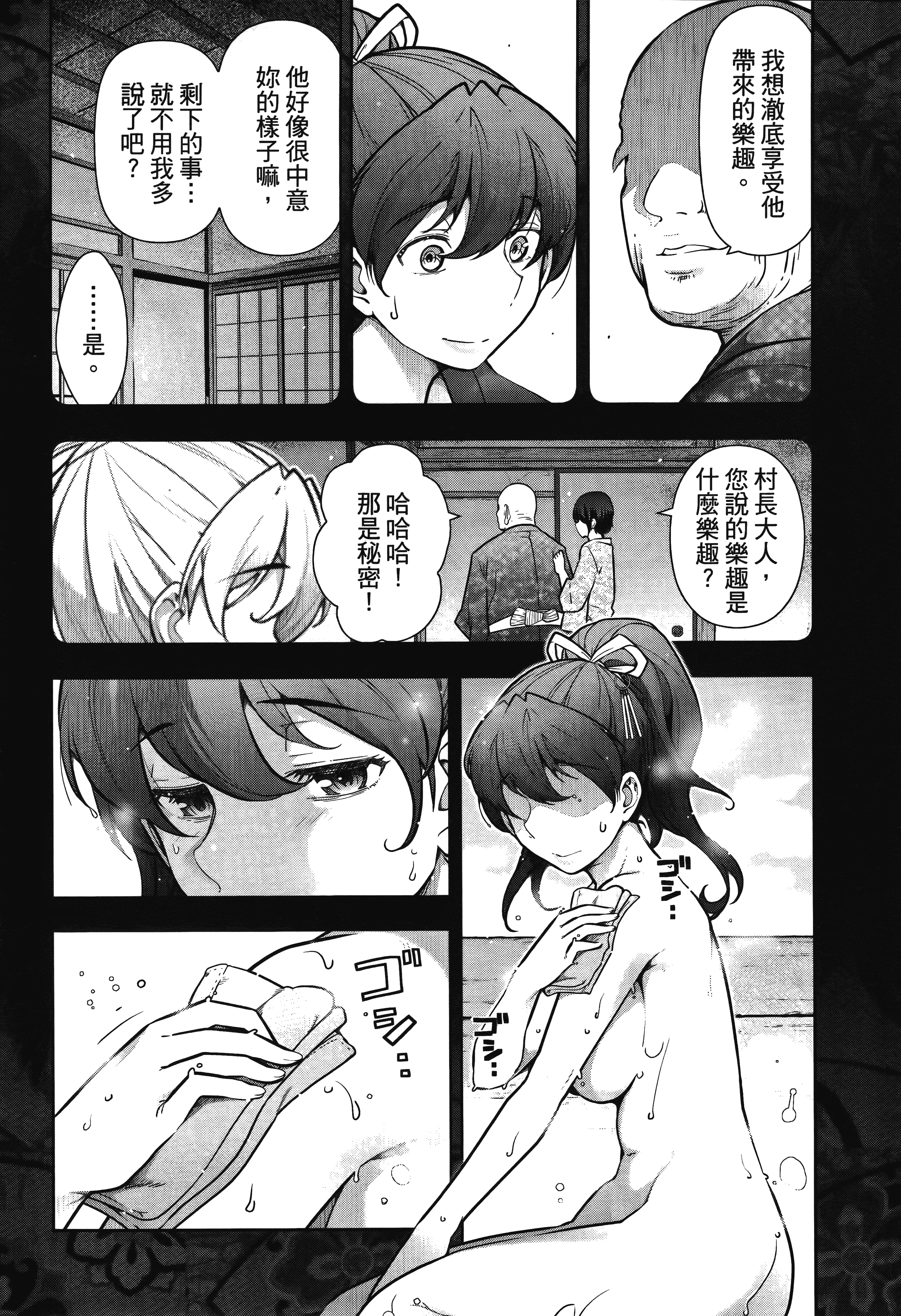 Page 112
