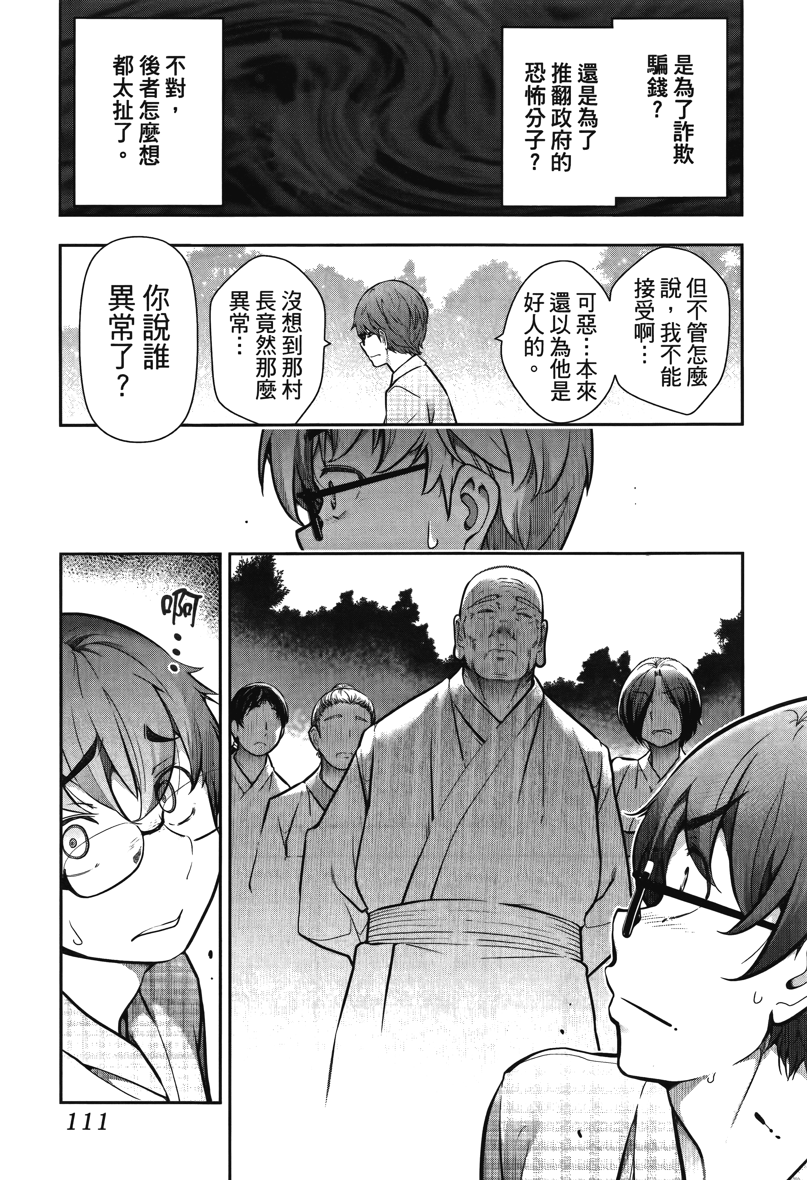Page 115