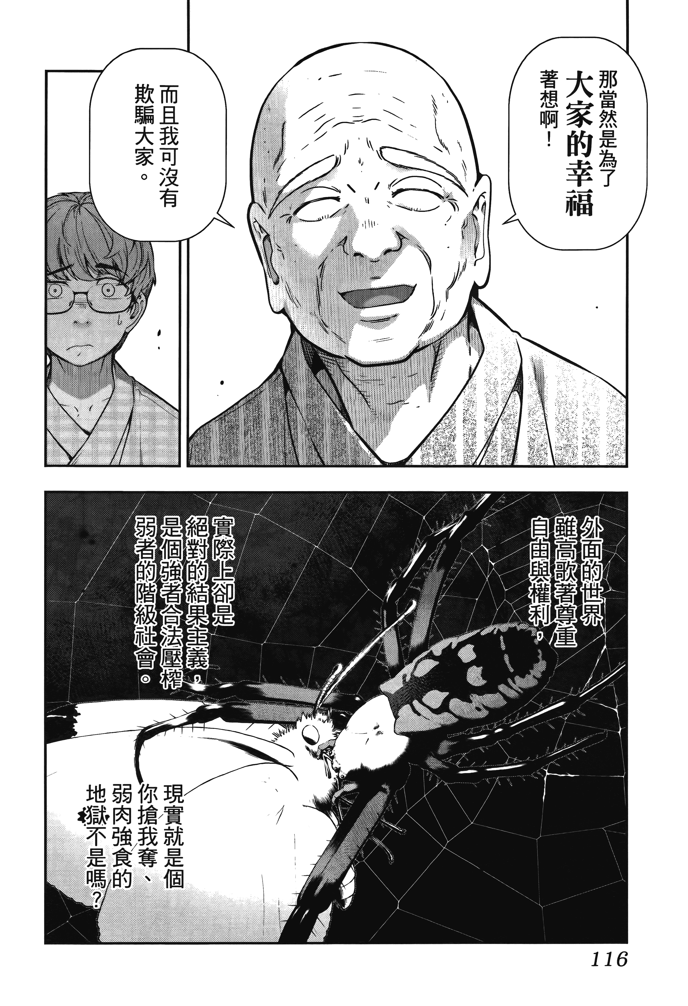 Page 120