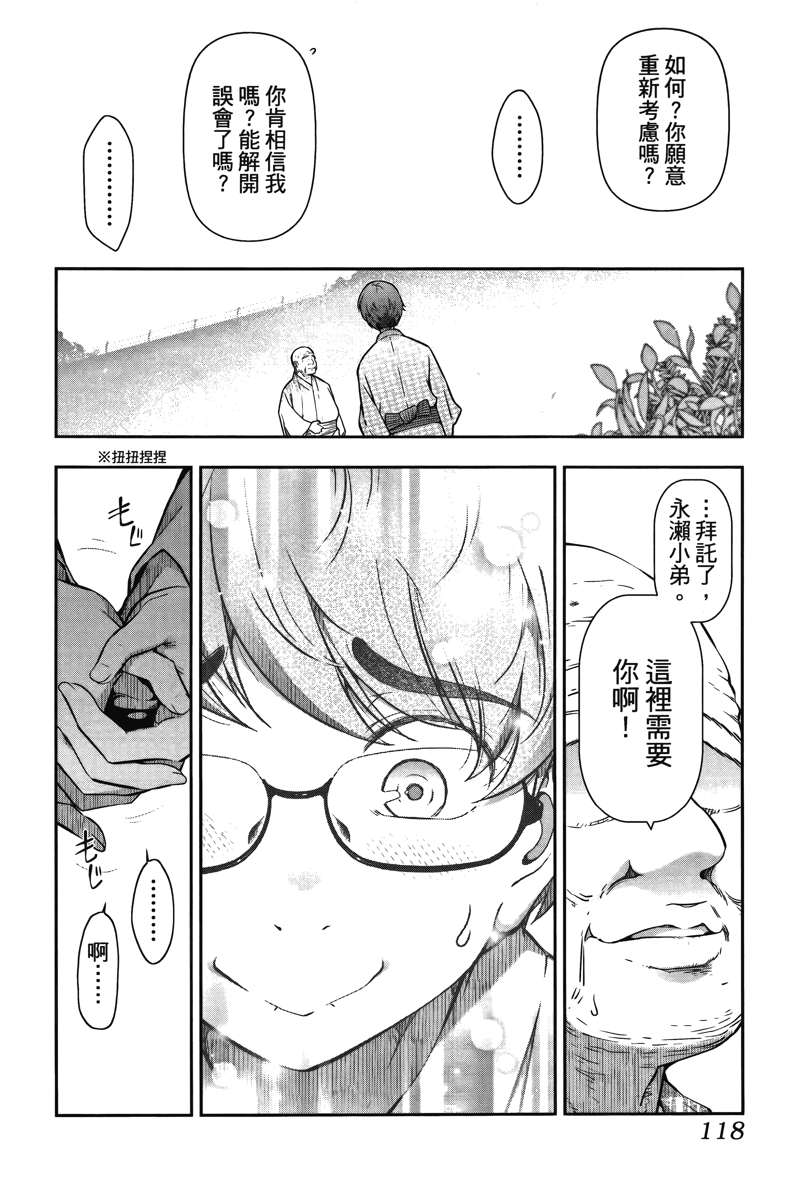 Page 122