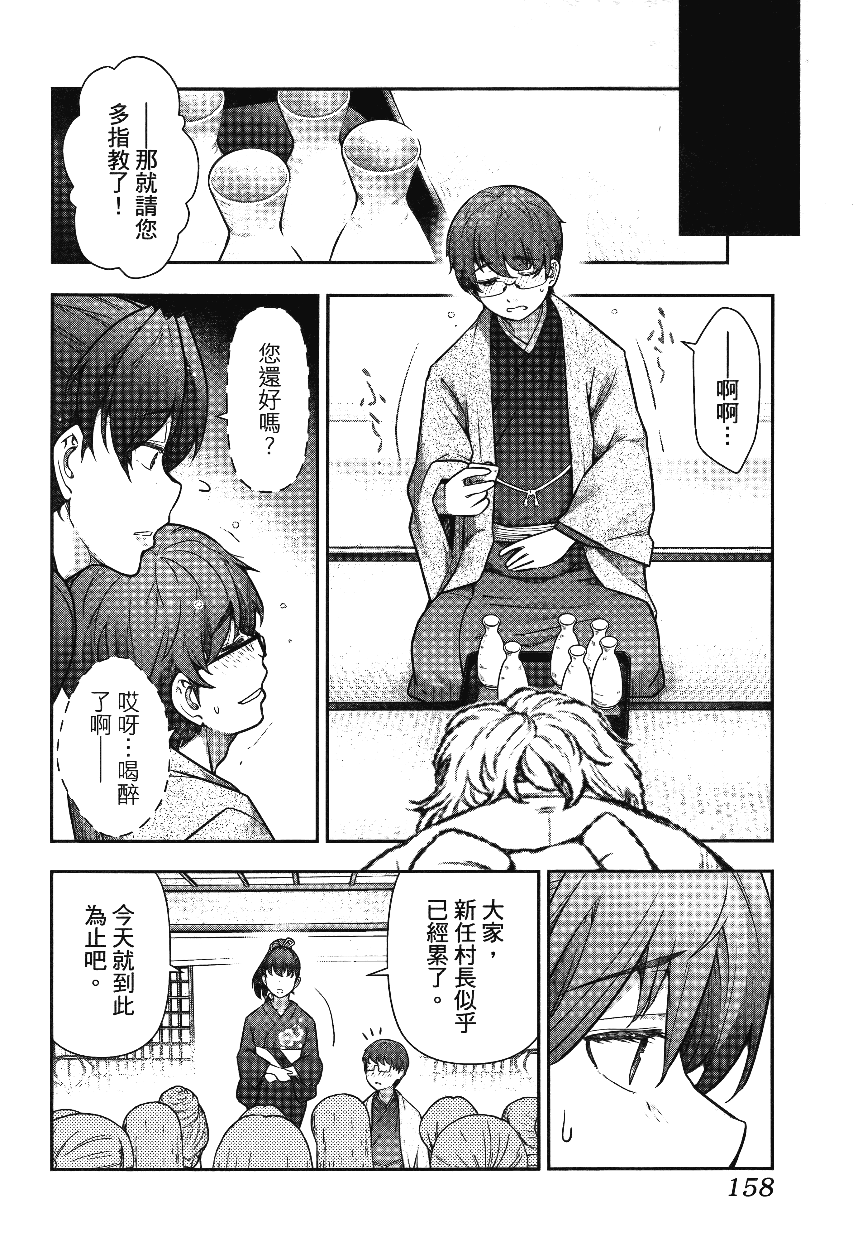 Page 162