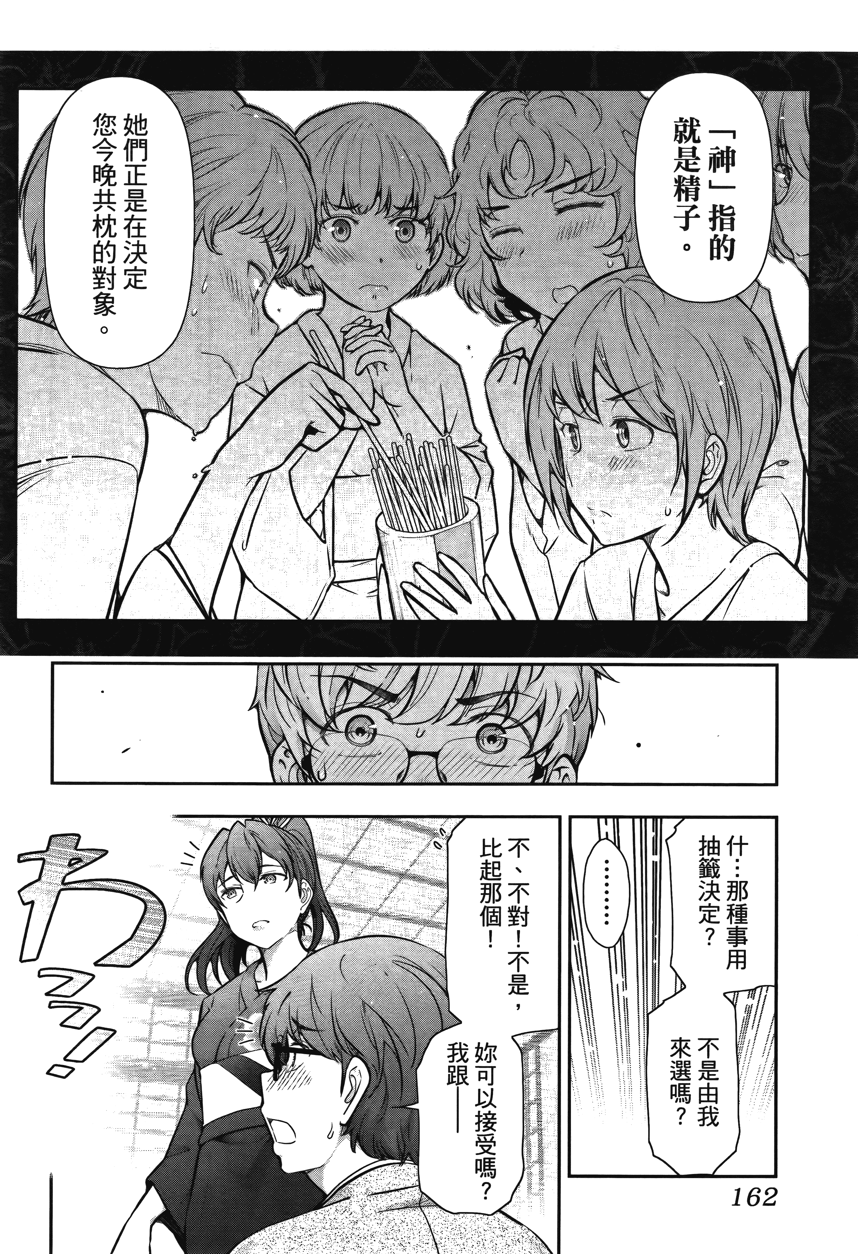 Page 166