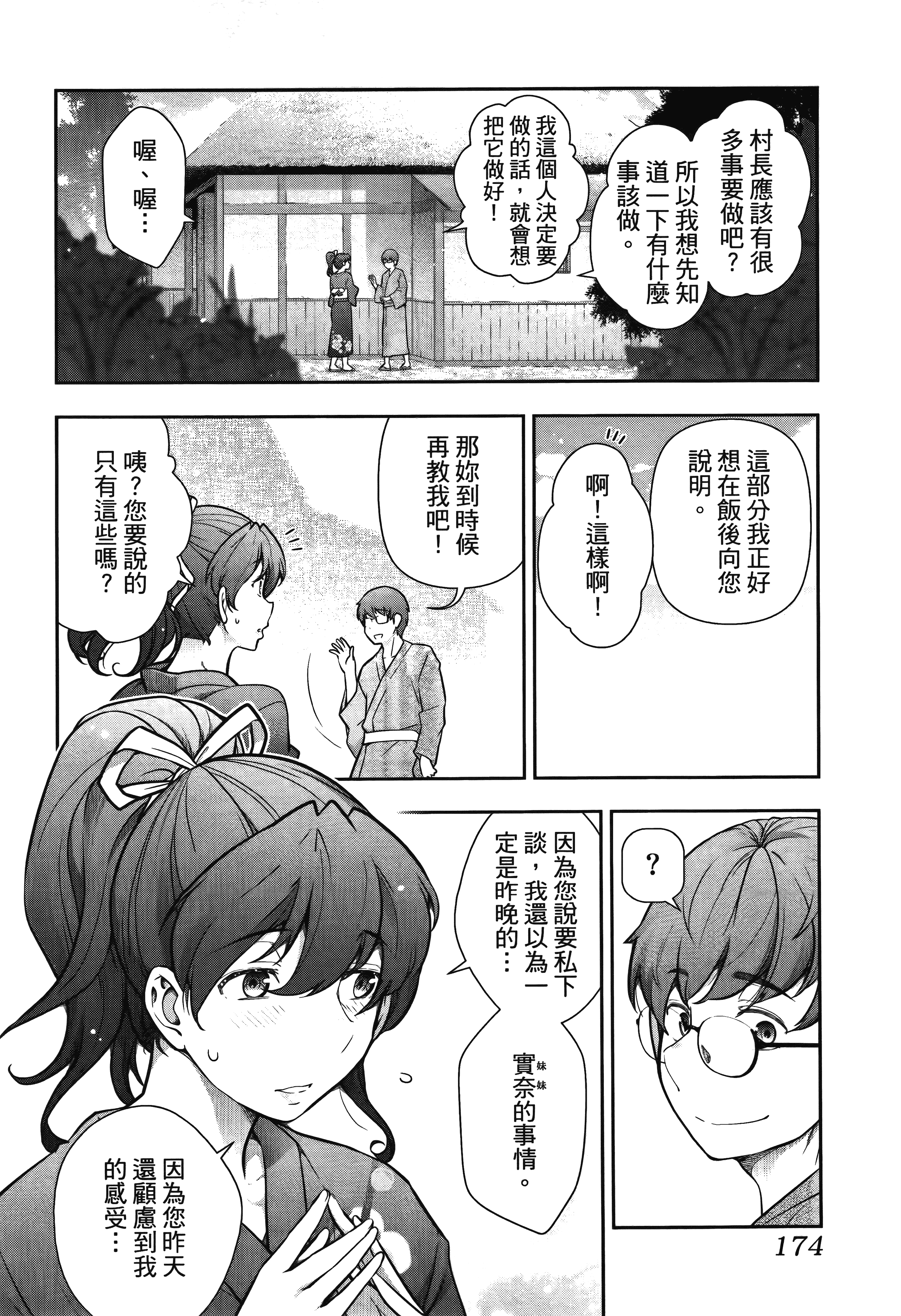 Page 178