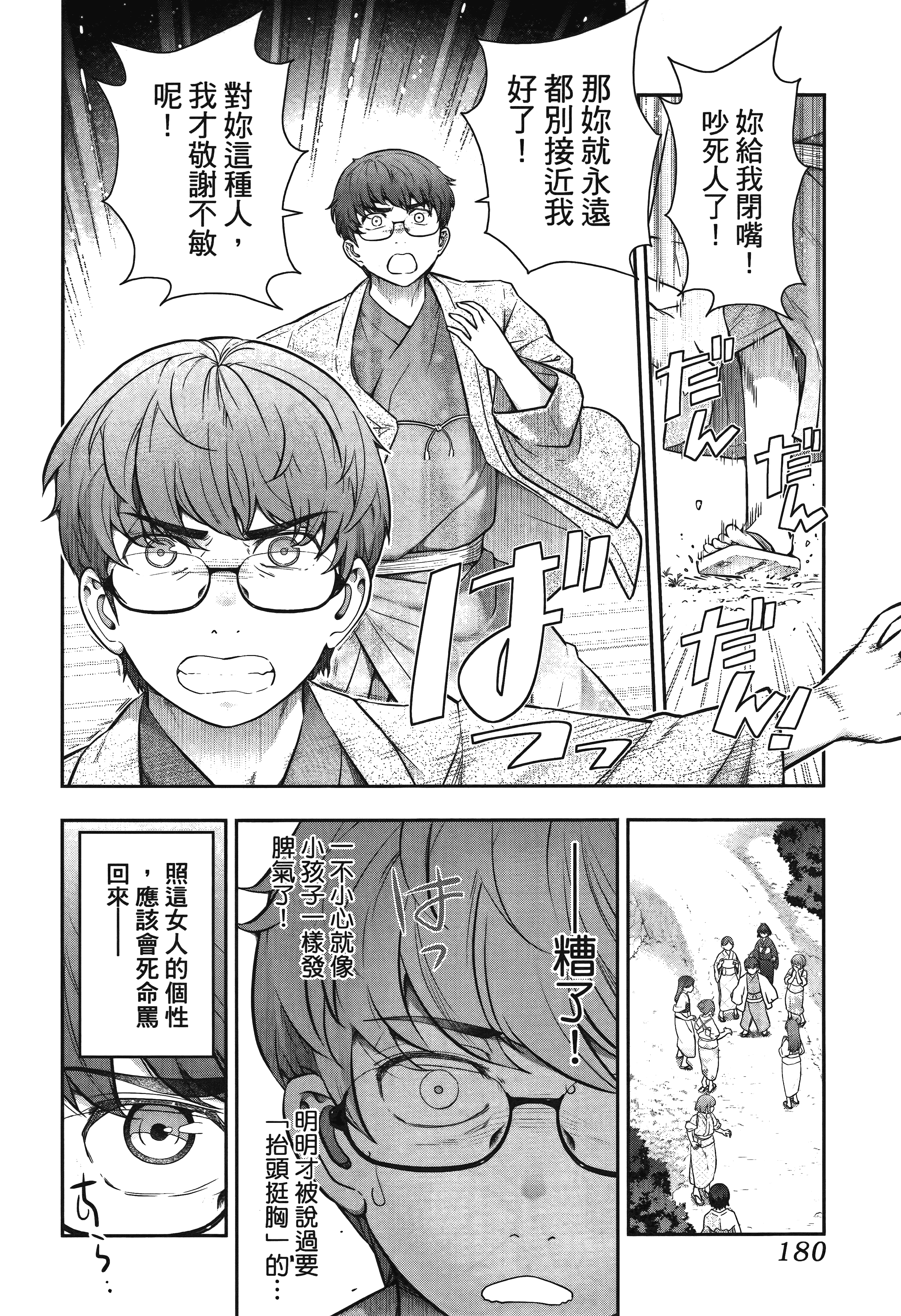 Page 184