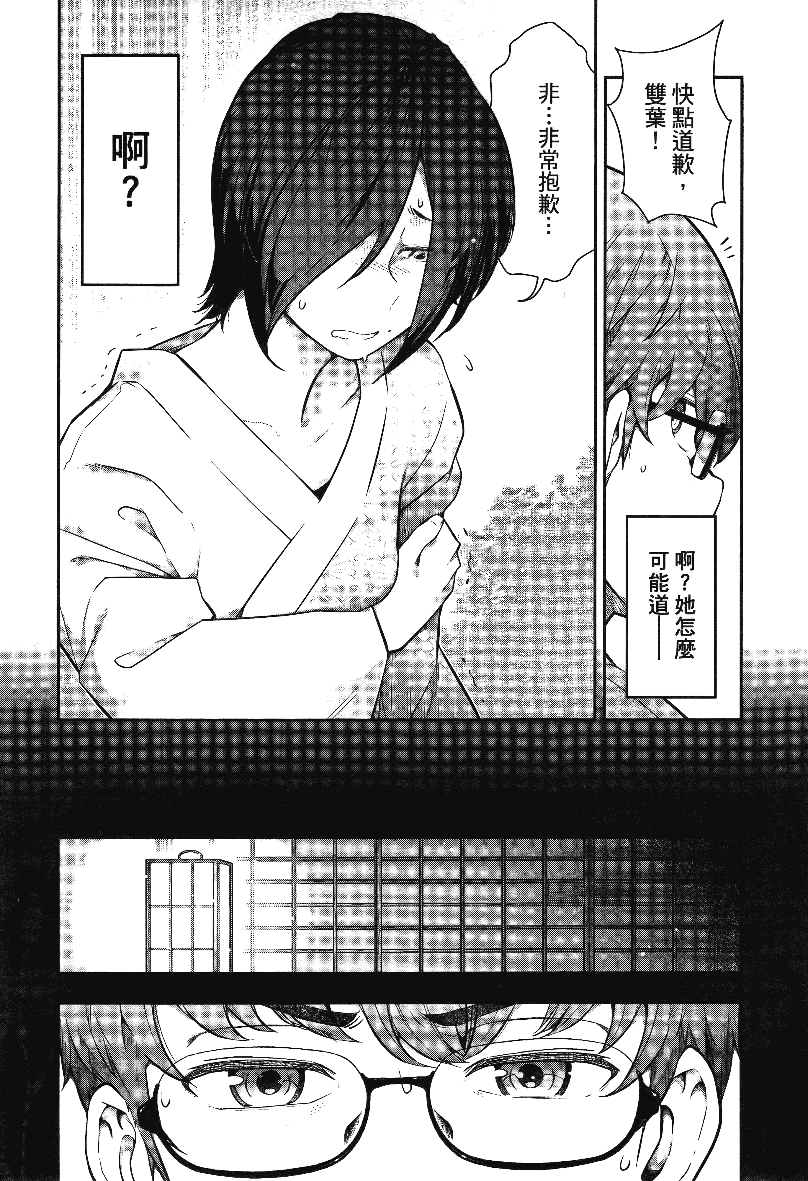 Page 186