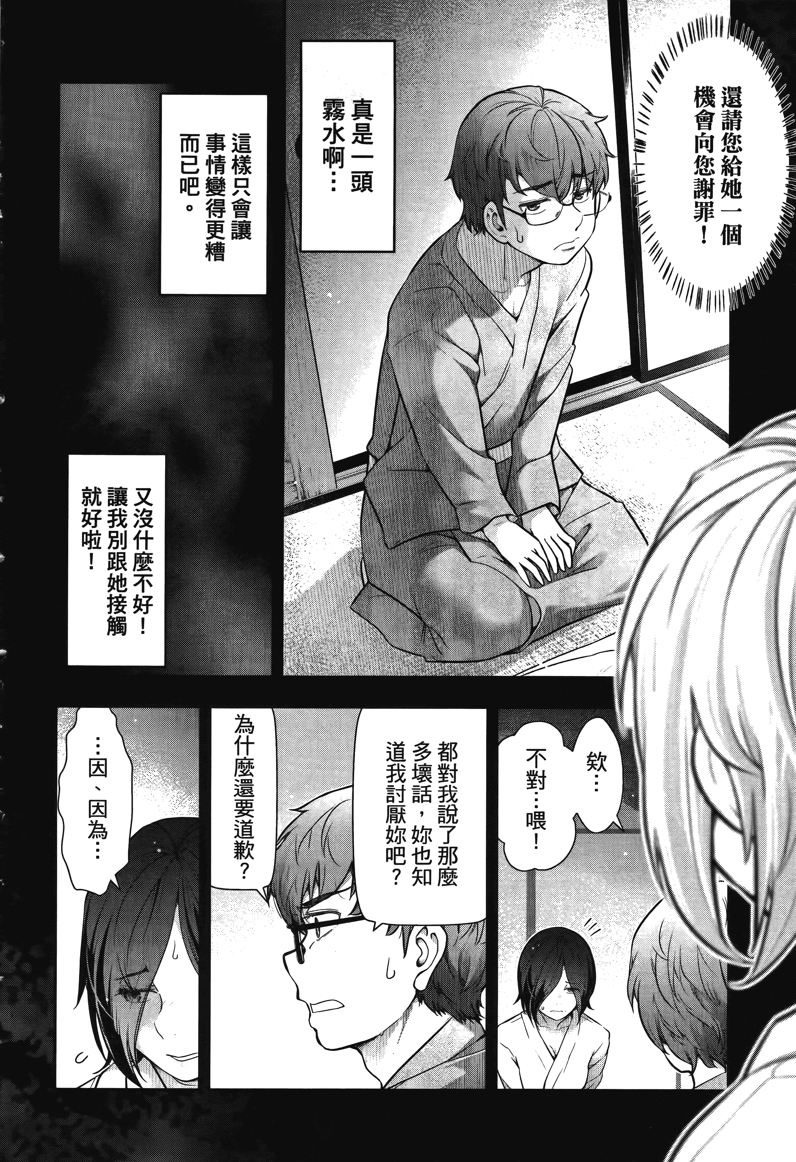 Page 188