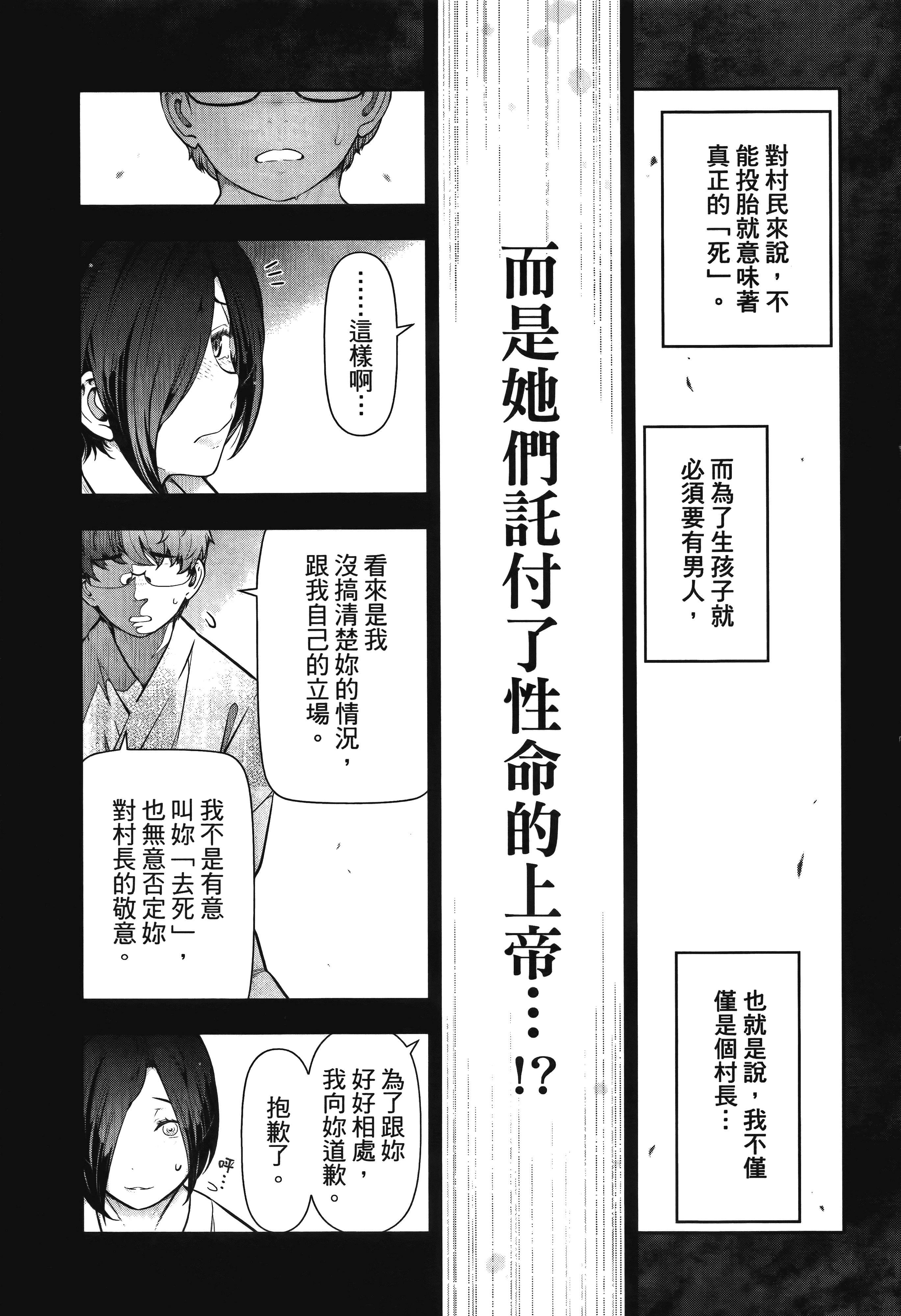 Page 191