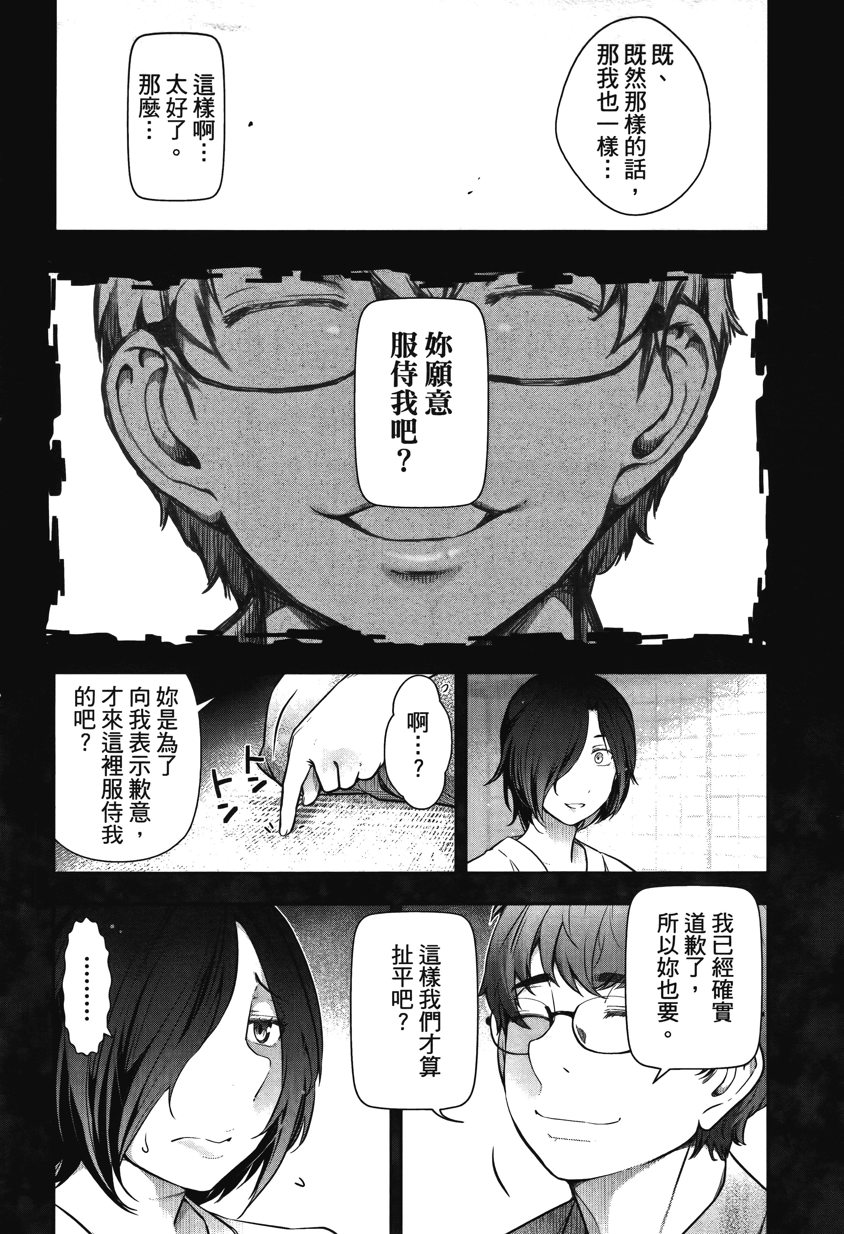 Page 192