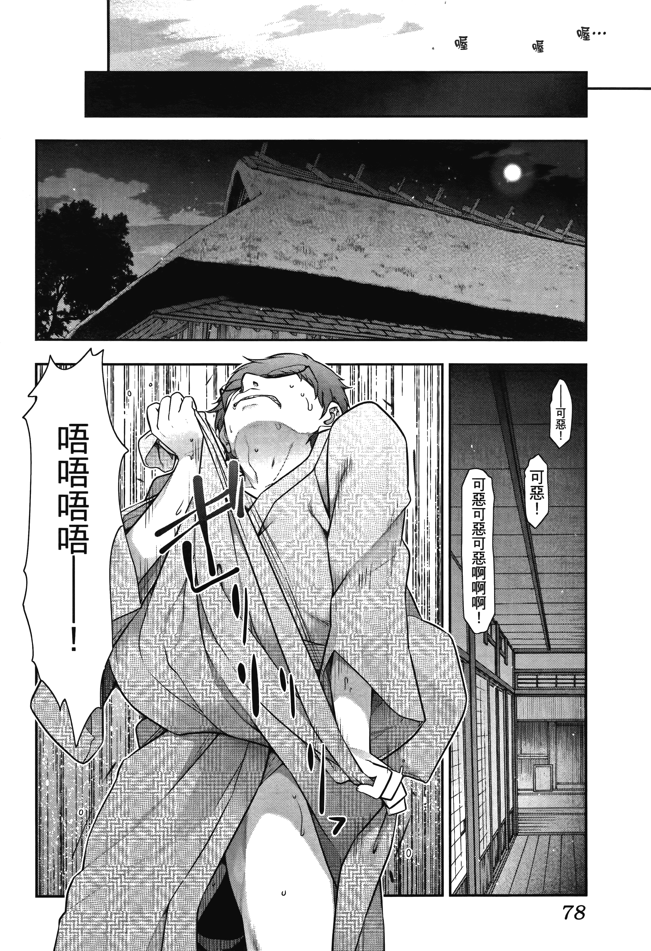 Page 83