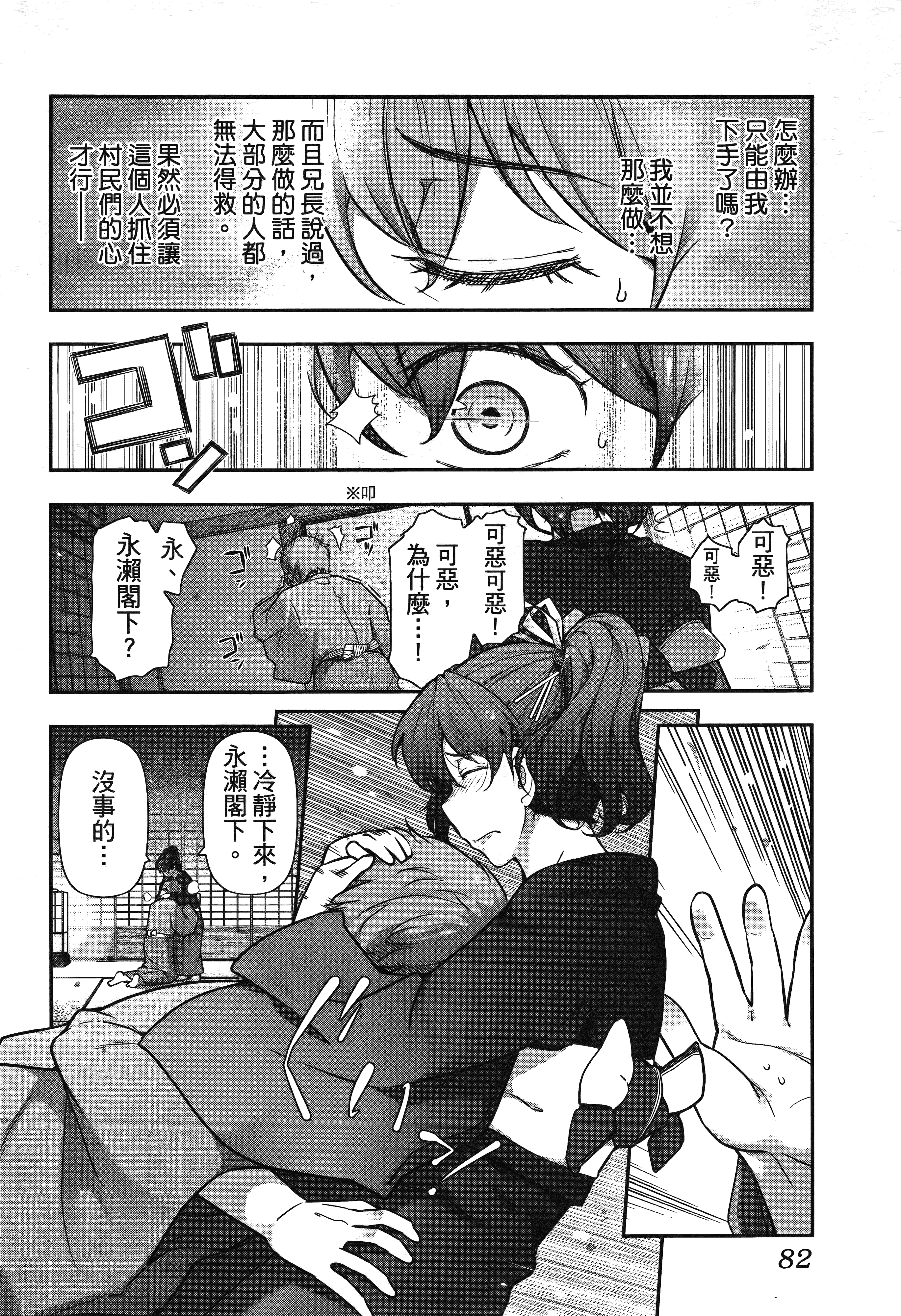 Page 87