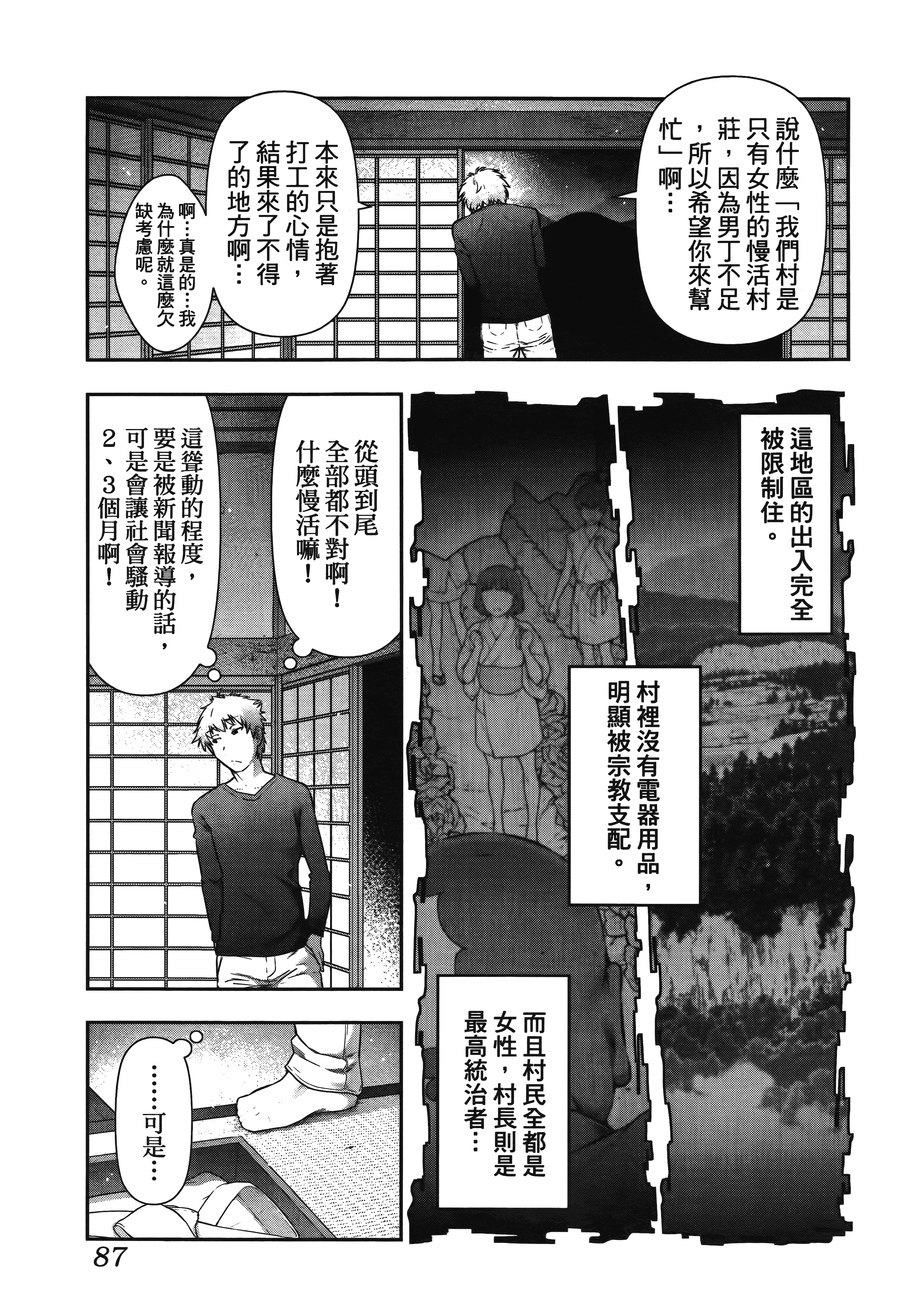 Page 92