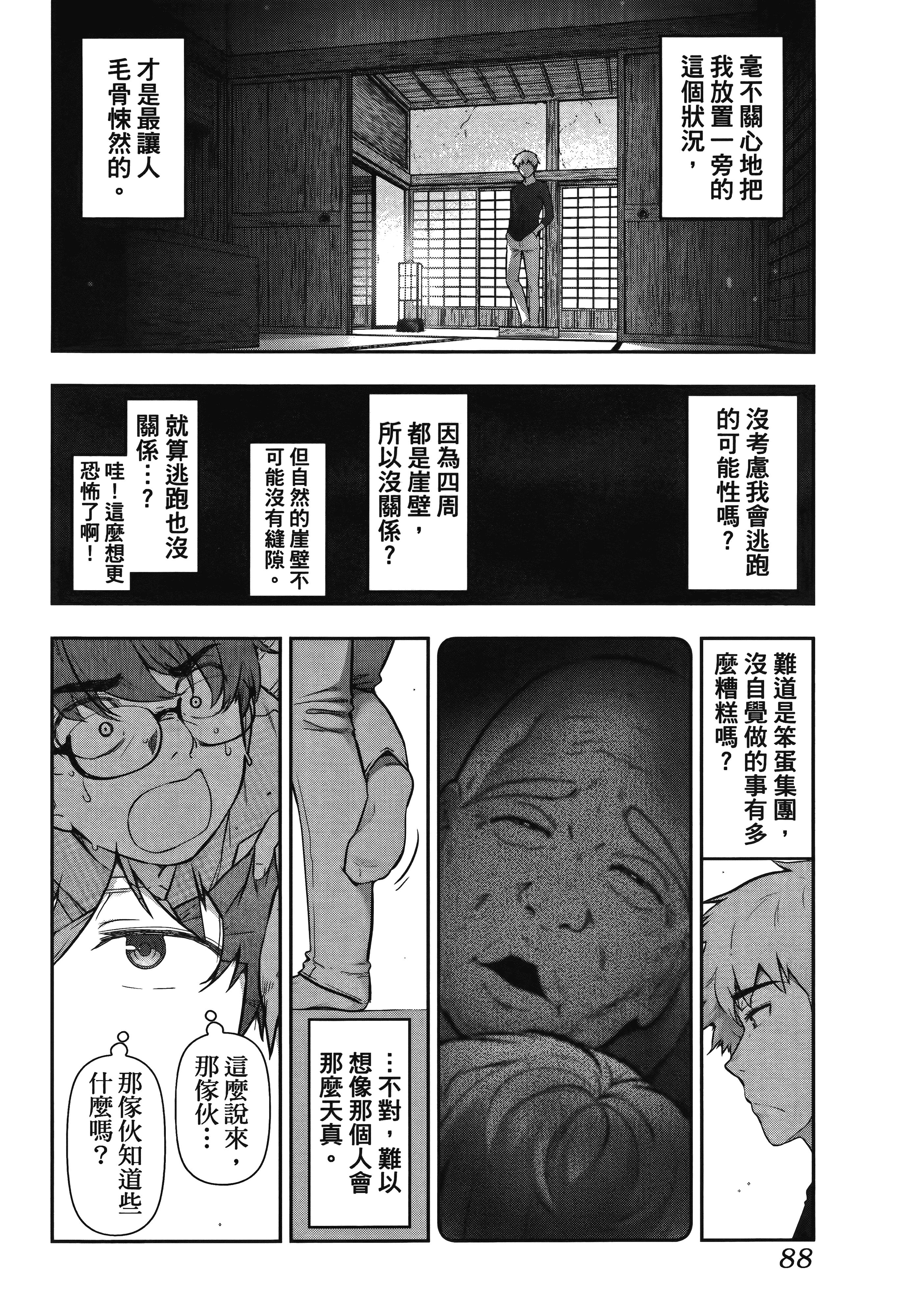 Page 93