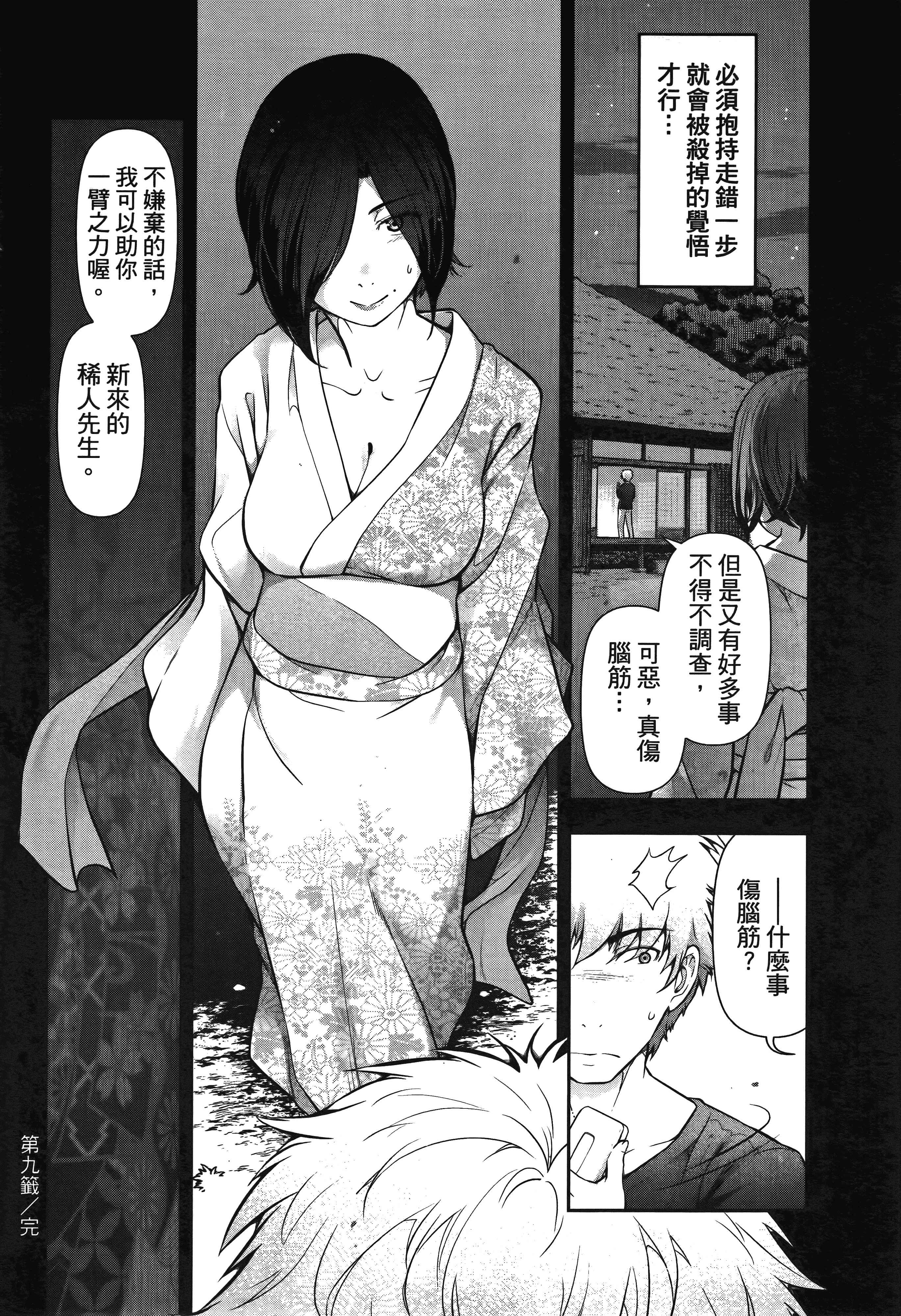 Page 99