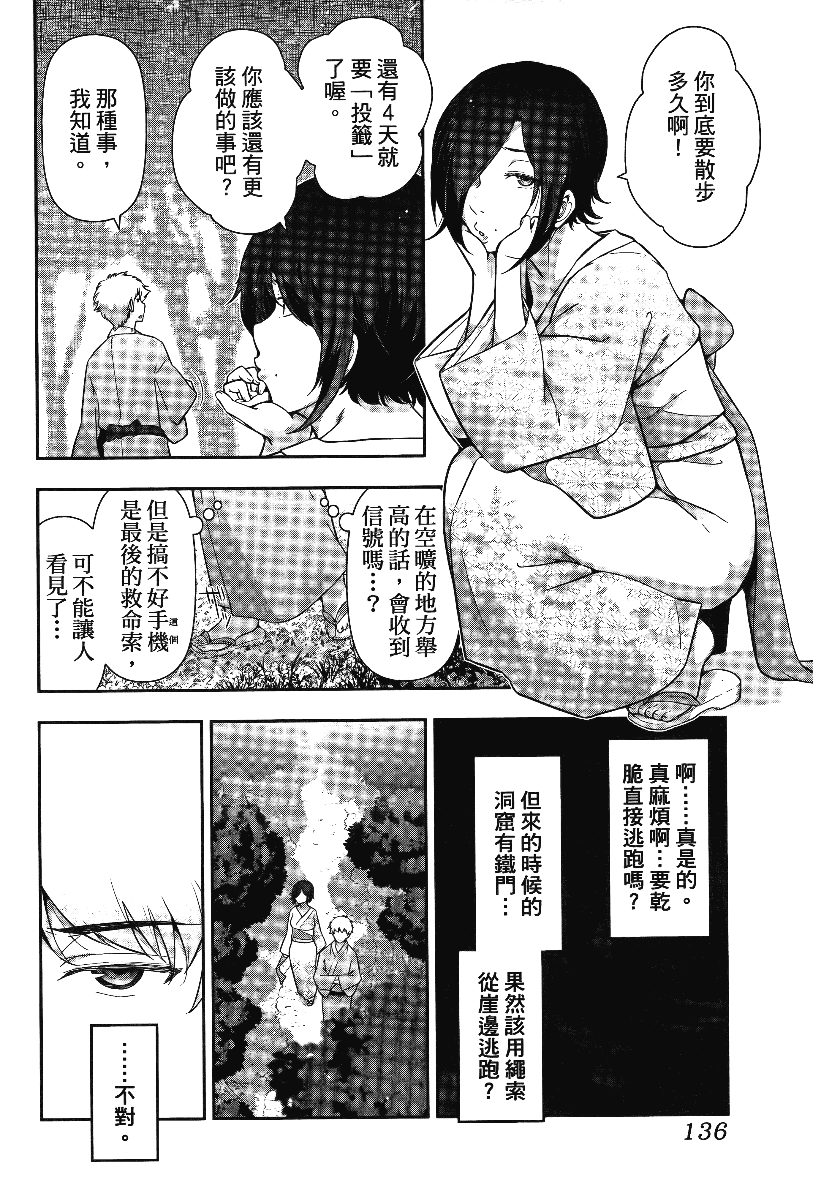 Page 140