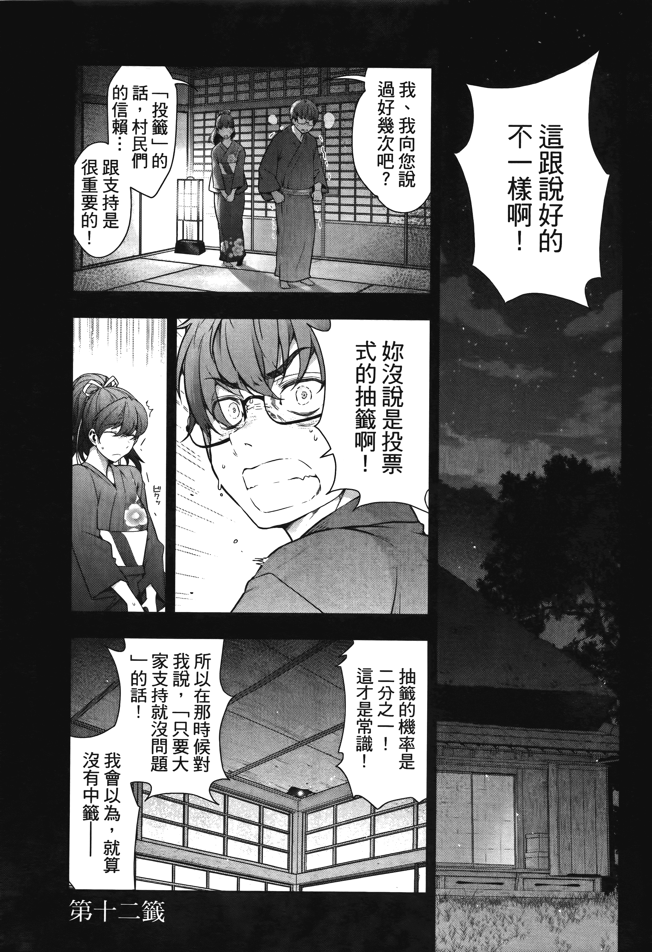 Page 171